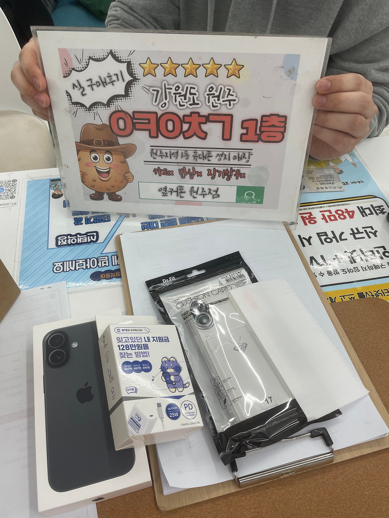 원주혁신점 번이 아이폰 17 싸게 구입