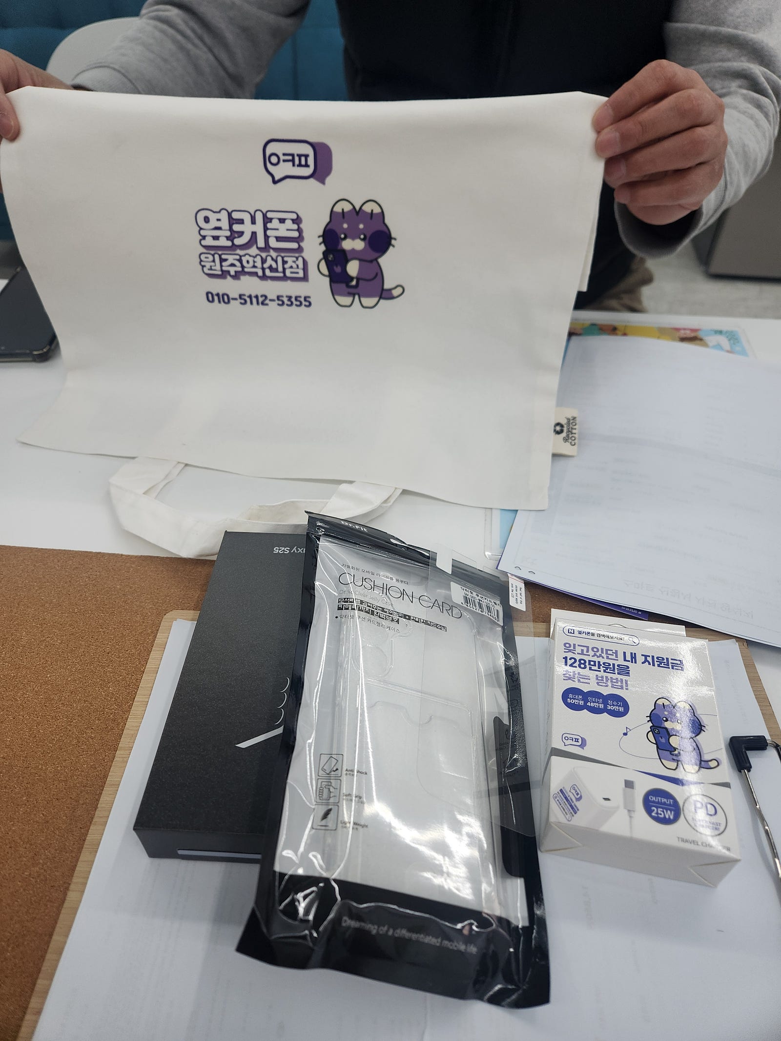 원주 혁신점 s25 기변 0원 구입후기
