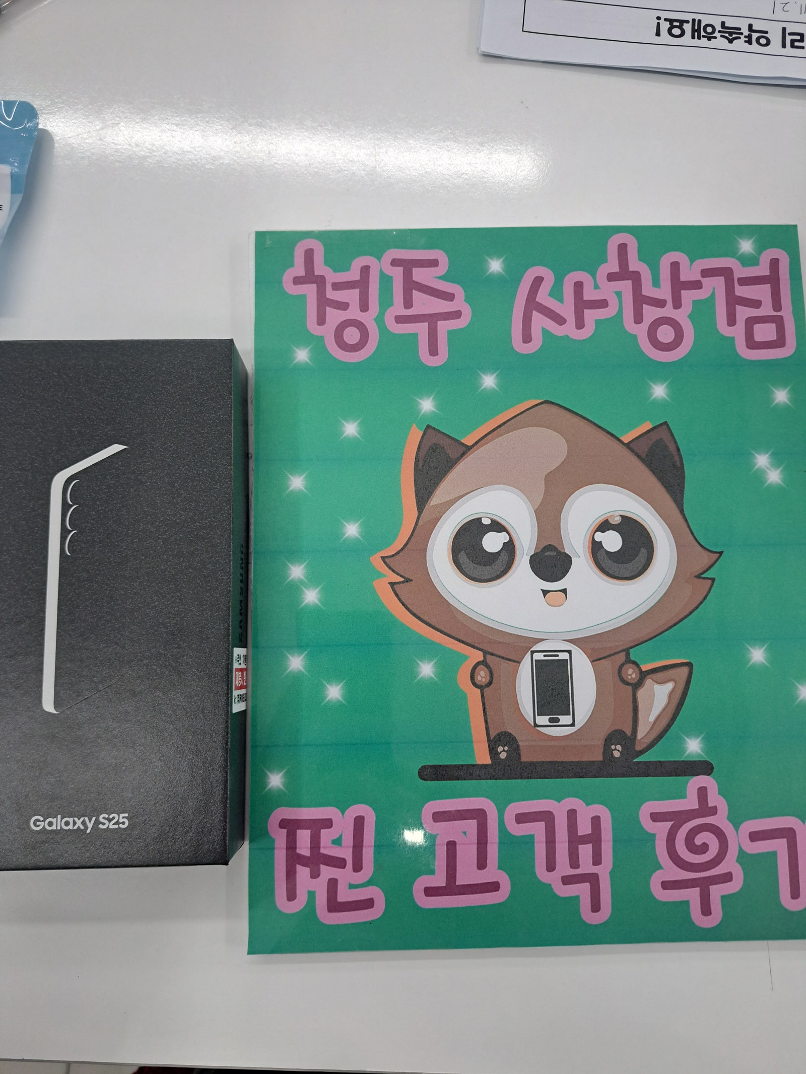 옆커폰 사창점에서 싸게 구매했어요