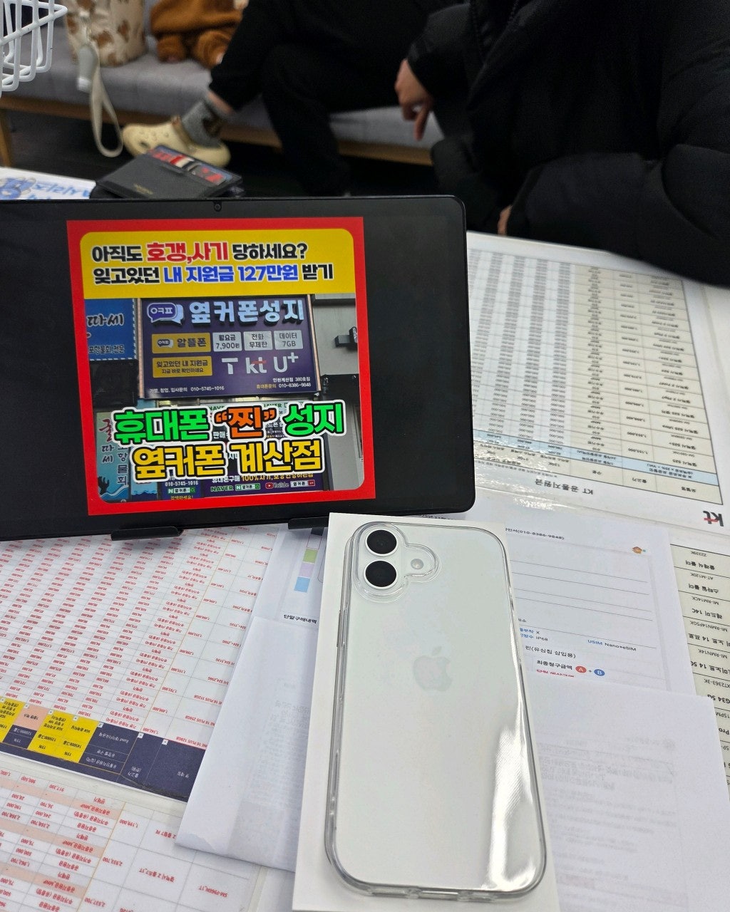 멀리서 계산점까지 왔어요
