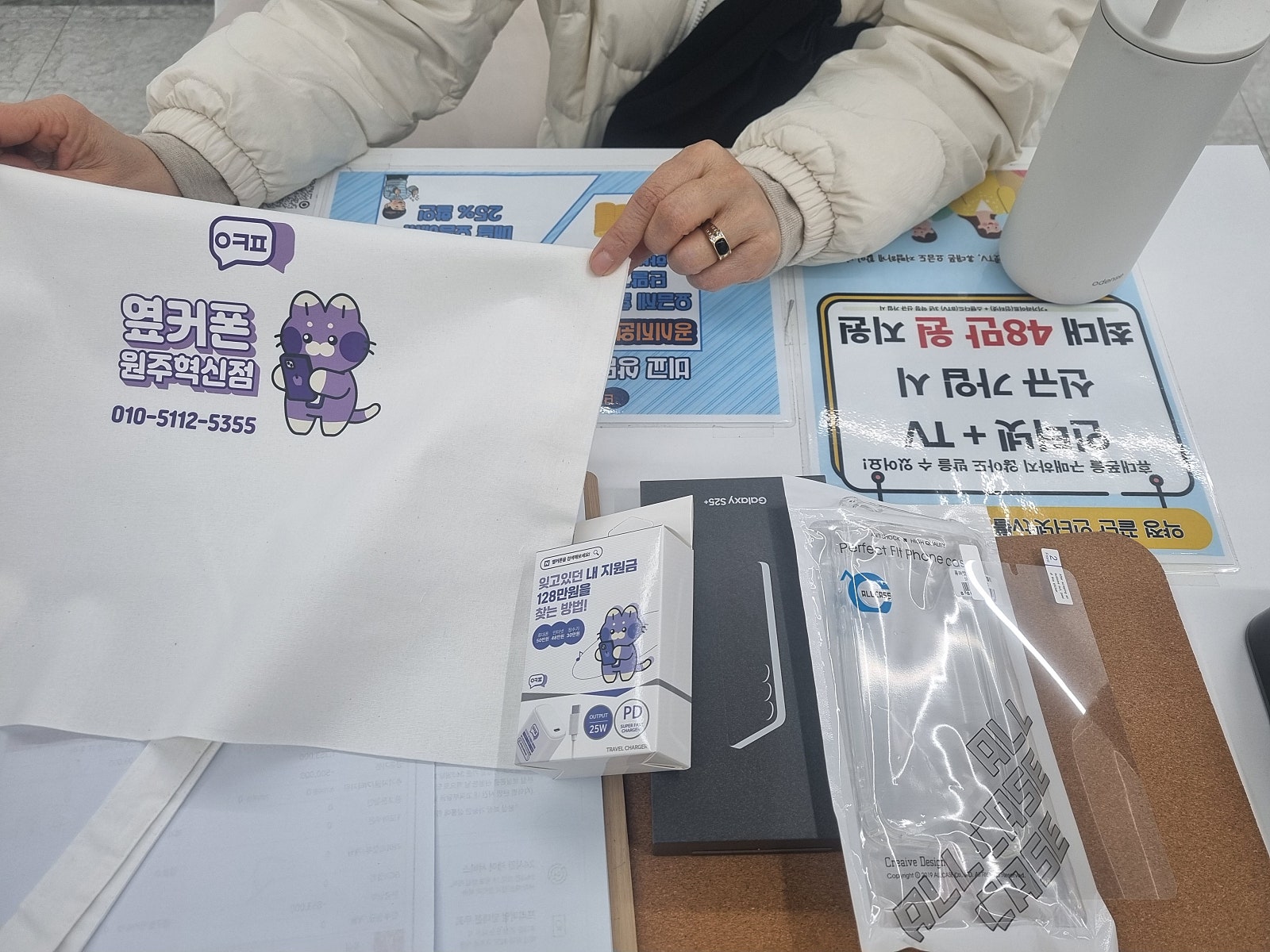 원주 혁신점 기변후기 갤럭시s25플러스