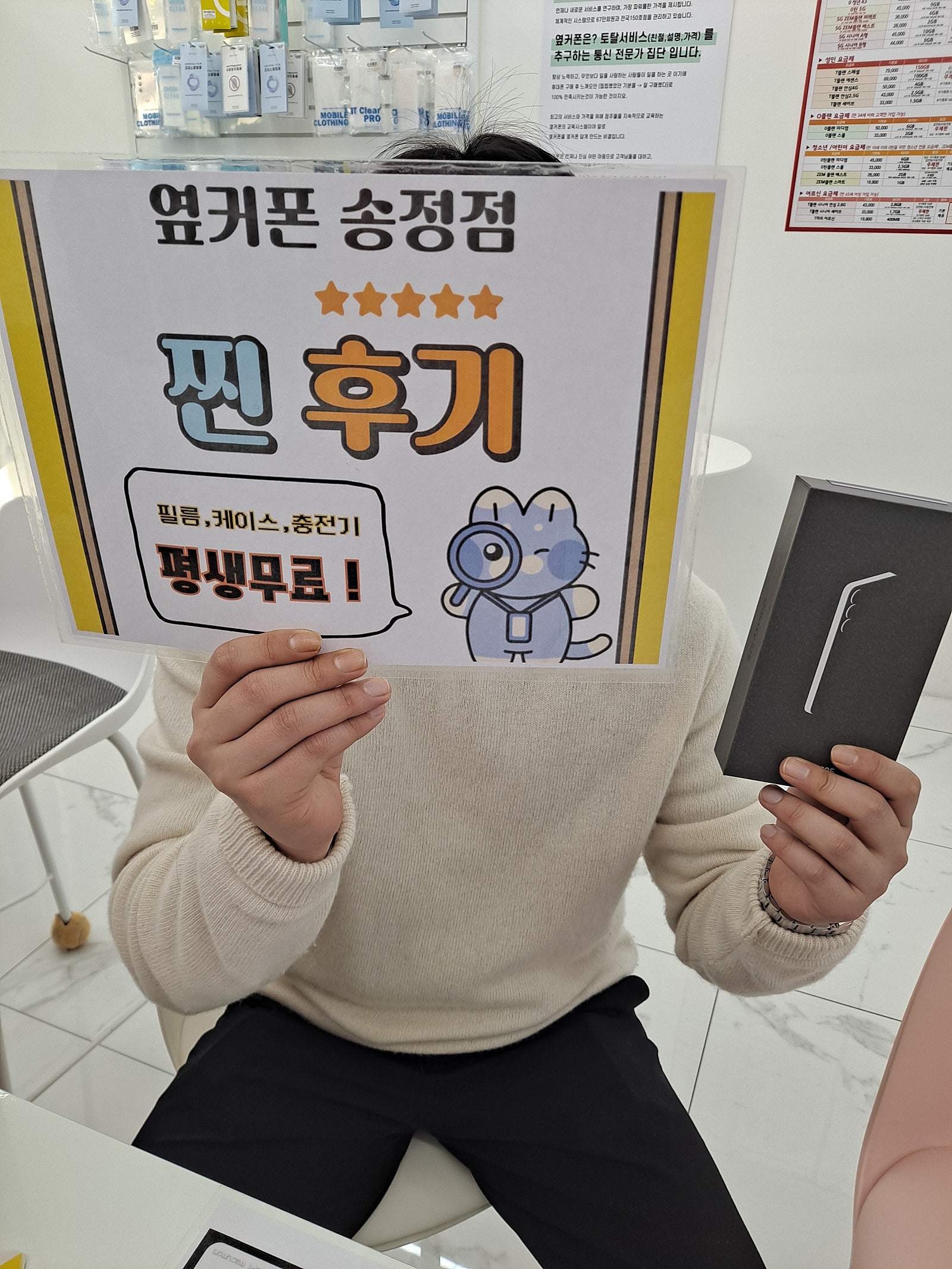 울산북구 휴대폰성지 원조 옆커폰송정점 후기입니다!