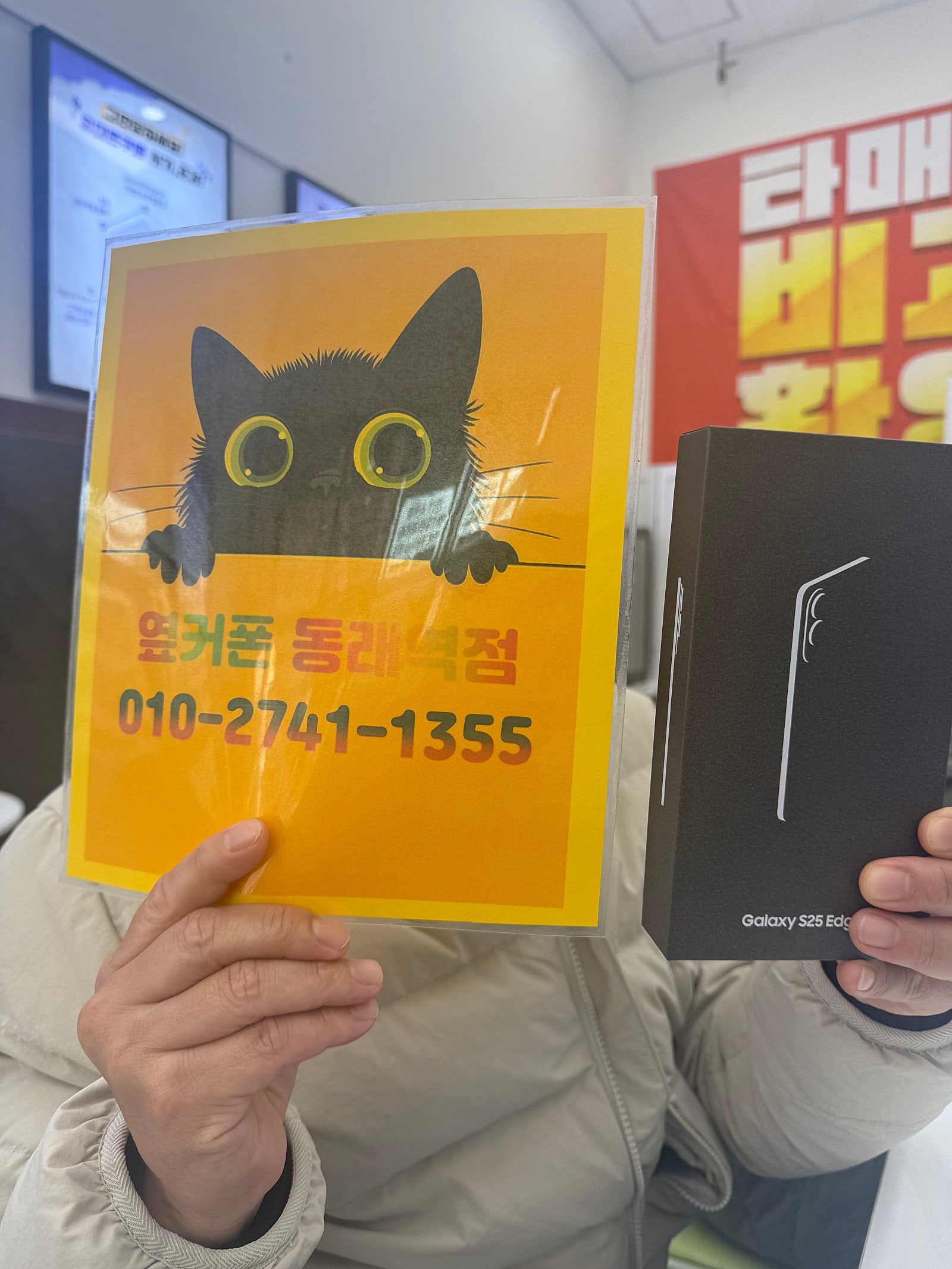 부산휴대폰성지 옆커폰동래역점 s25엣지후기