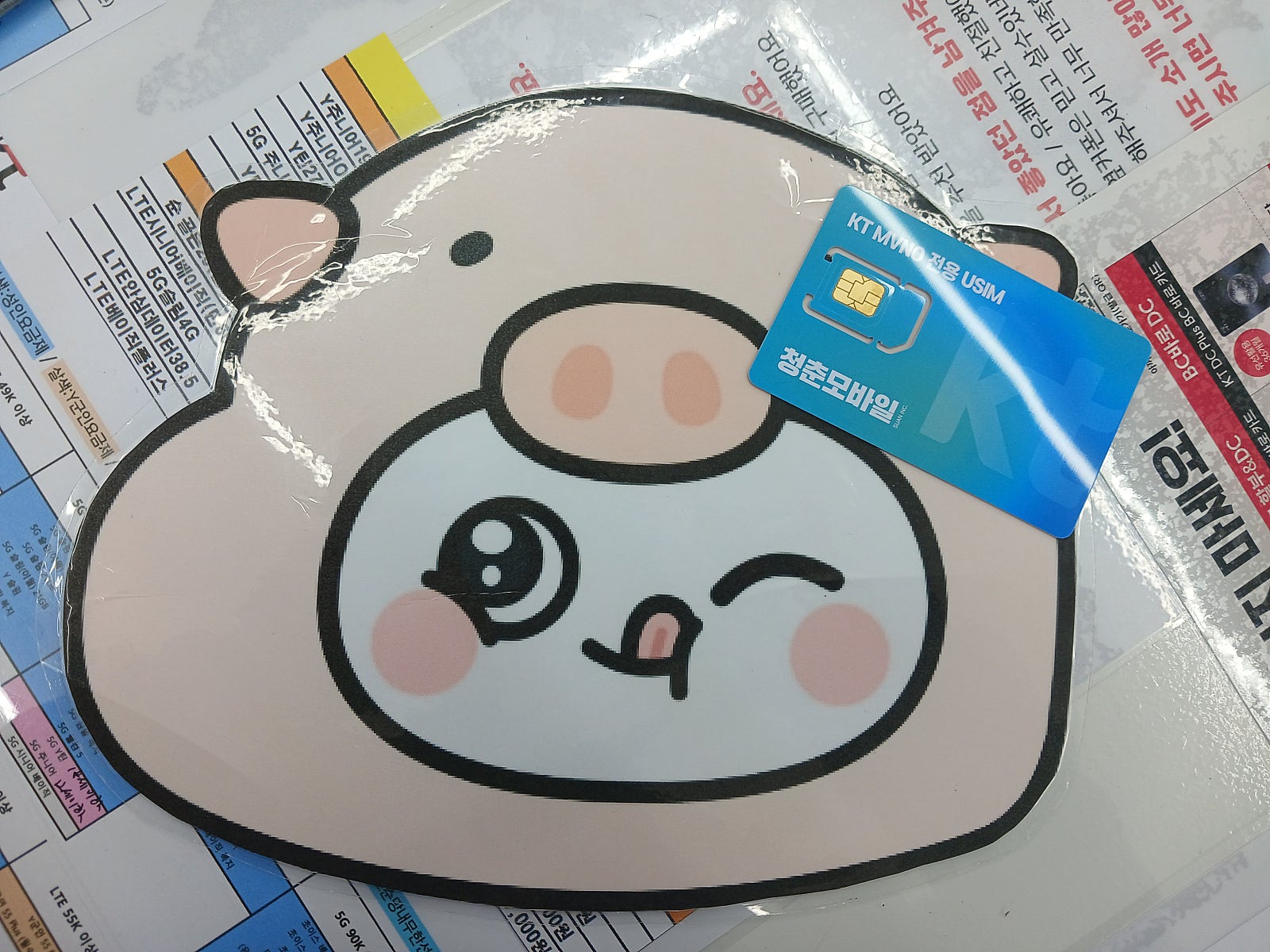 밀양옆커폰에서 알뜰요금으로 개통!!