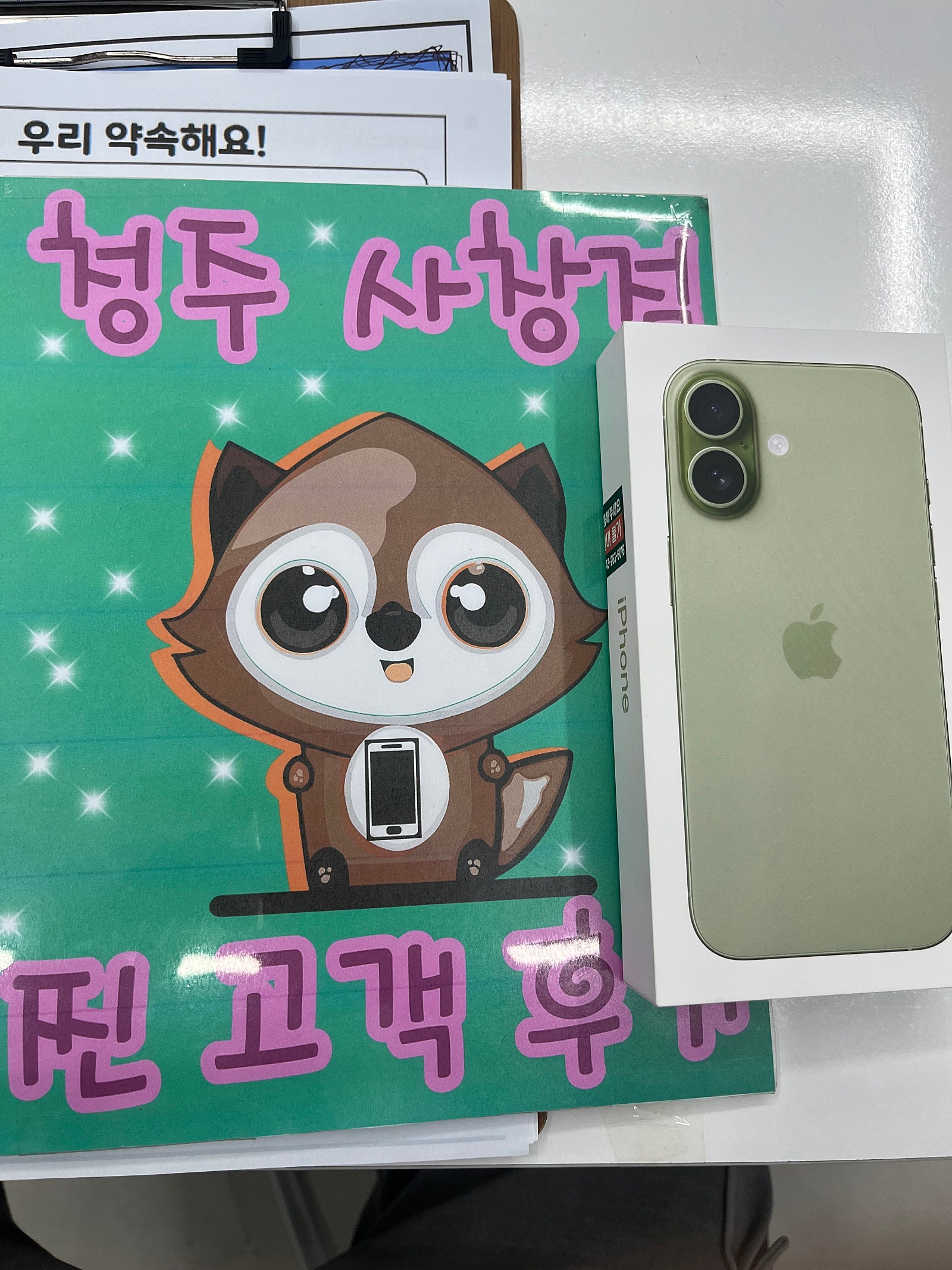 옆커폰 사창점 17 세이지 구매후기입니다