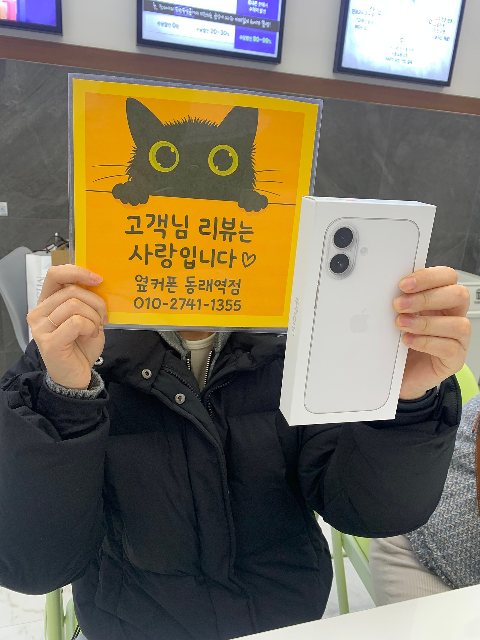 옆커폰동래역점 아이폰17 후기