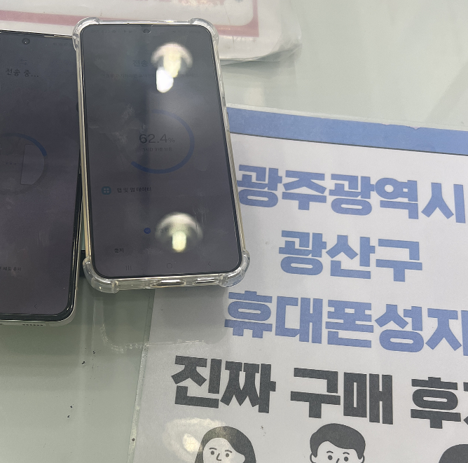 광주 광산구점 재방문 구매후기