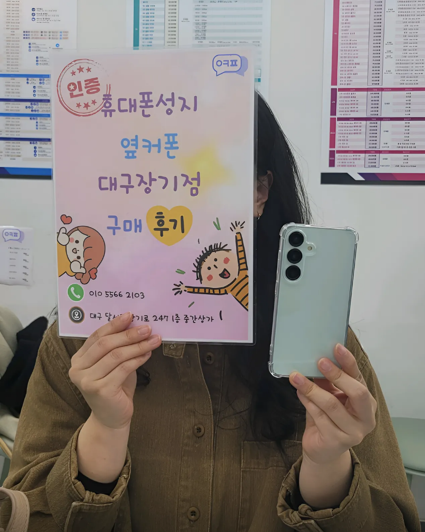 갤럭시 S25ㅎㅎ 개통잘하고가요! 옆커폰 장기점