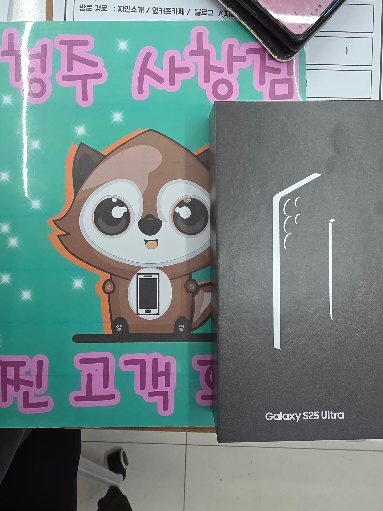 옆커폰 사창점에서 5년만에 구매했어요