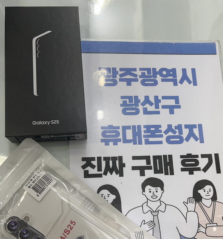 광주 광산구점 구매후기