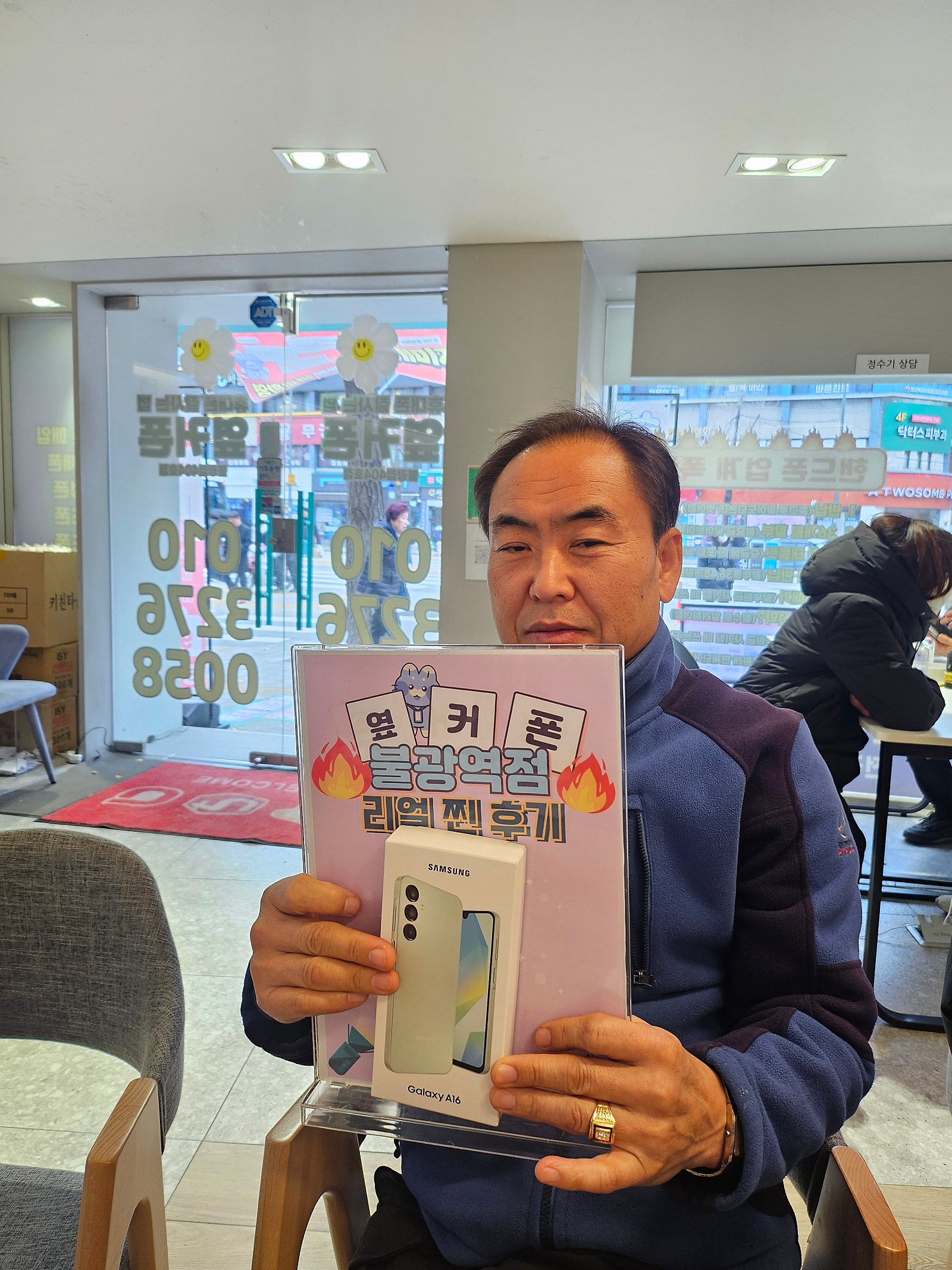 옆커폰 불광역점 a16구매후기