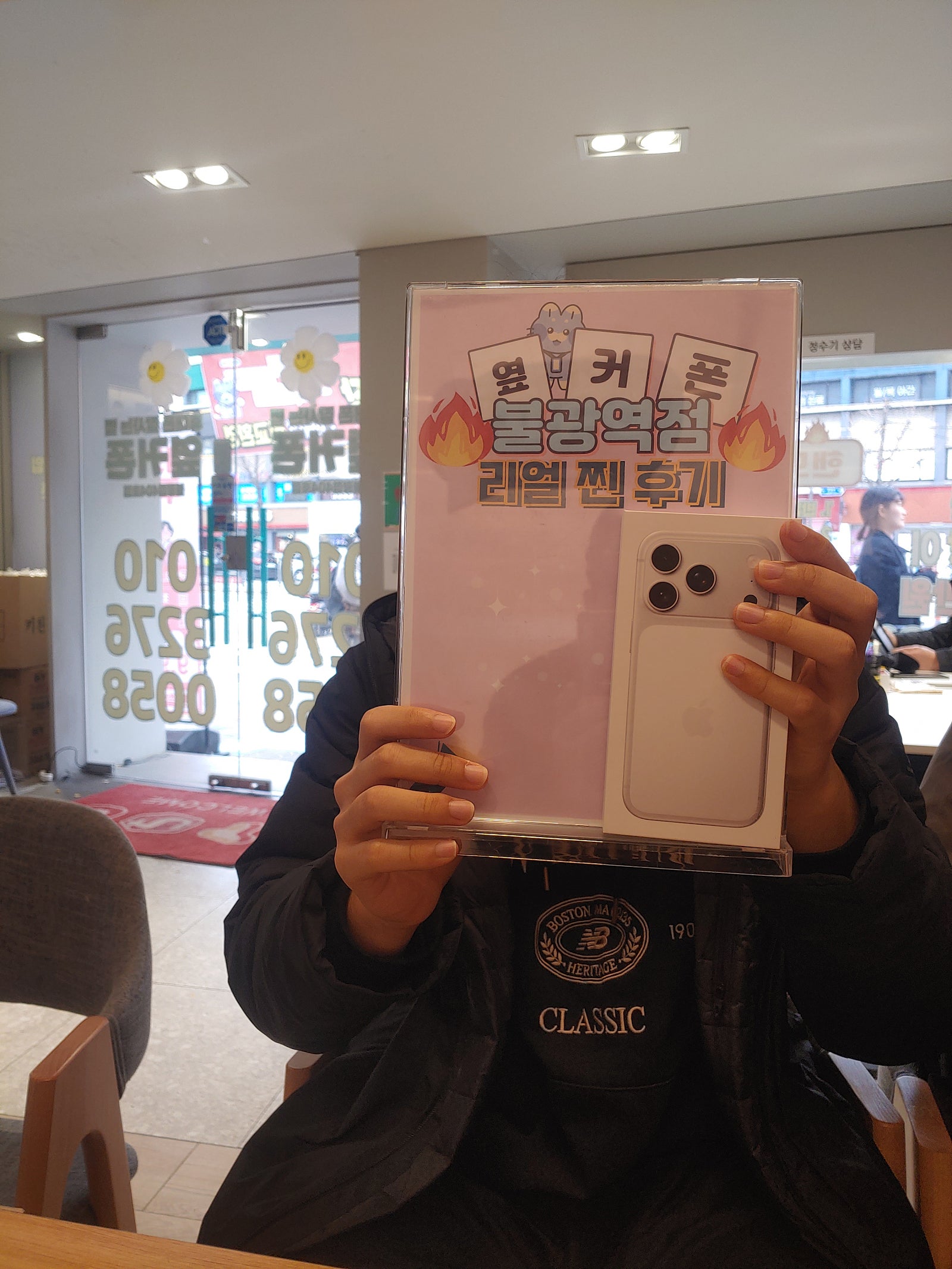 불광역점 아이폰17프로 구마했어요~~!
