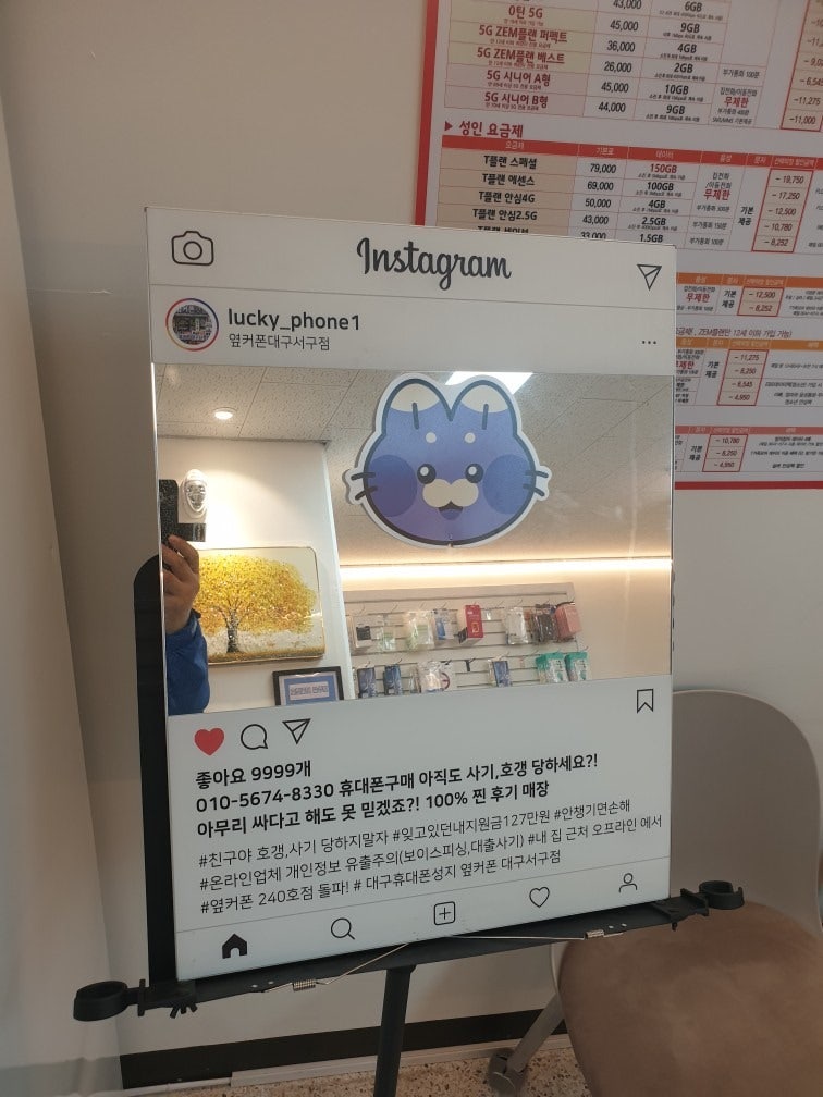 s25 옆커폰대구서구점에서 구매했습니다~