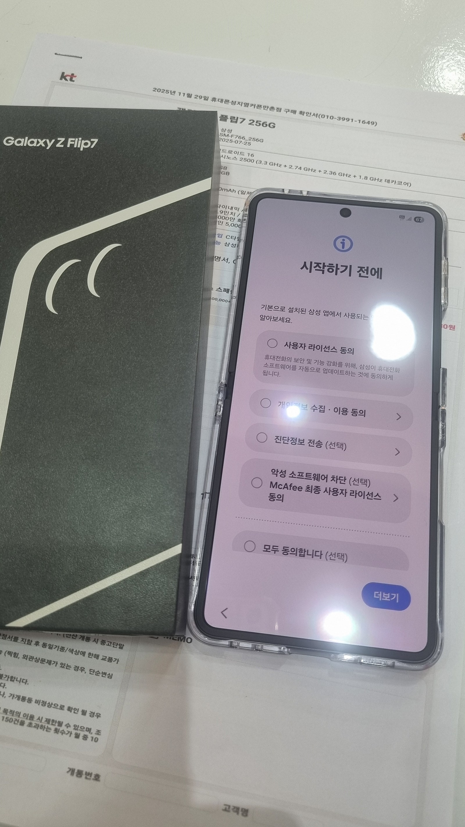 만촌점 플립세븐 굿입니다