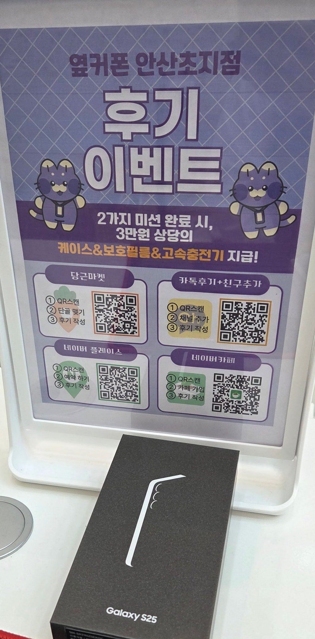 옆커폰초지점에서 차비까지 받아갑니다