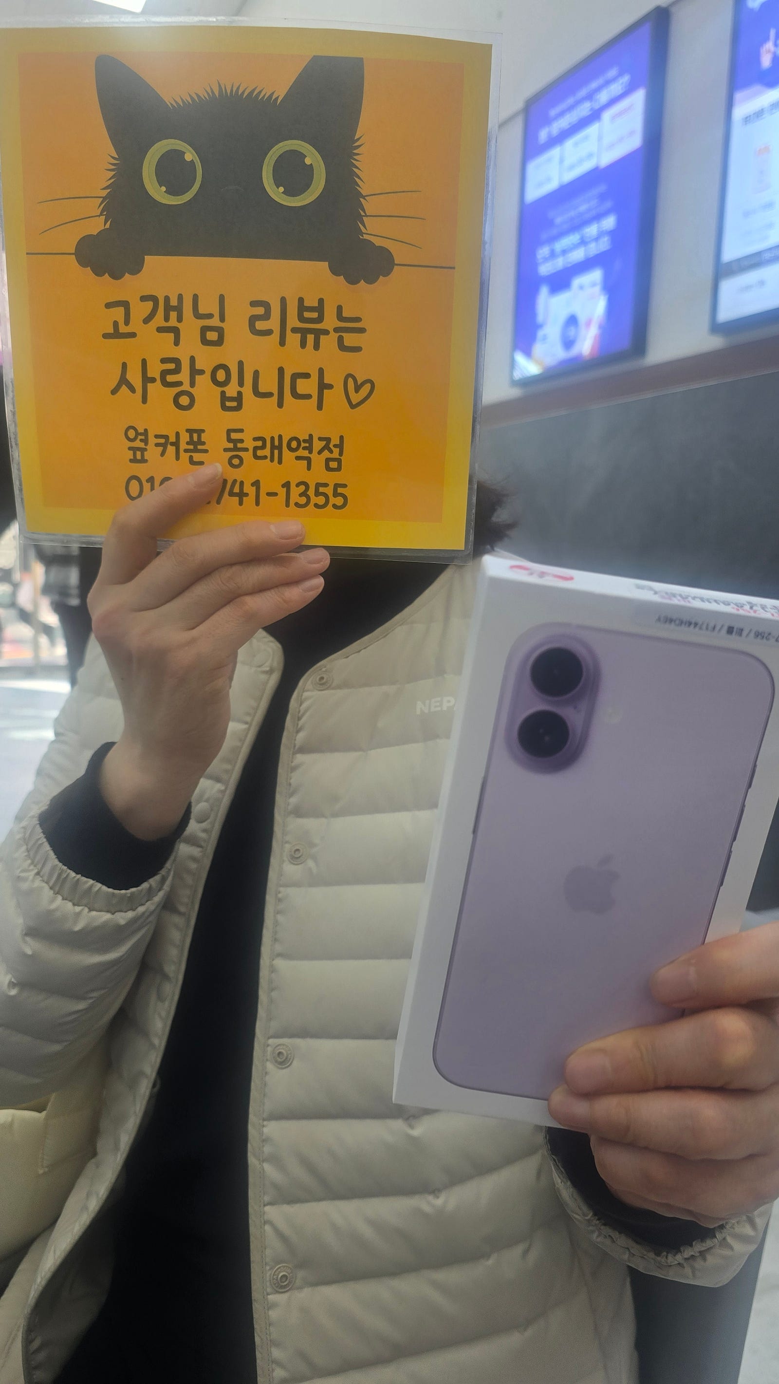 부산휴대폰성지 옆커폰동래역점 아이폰17후기