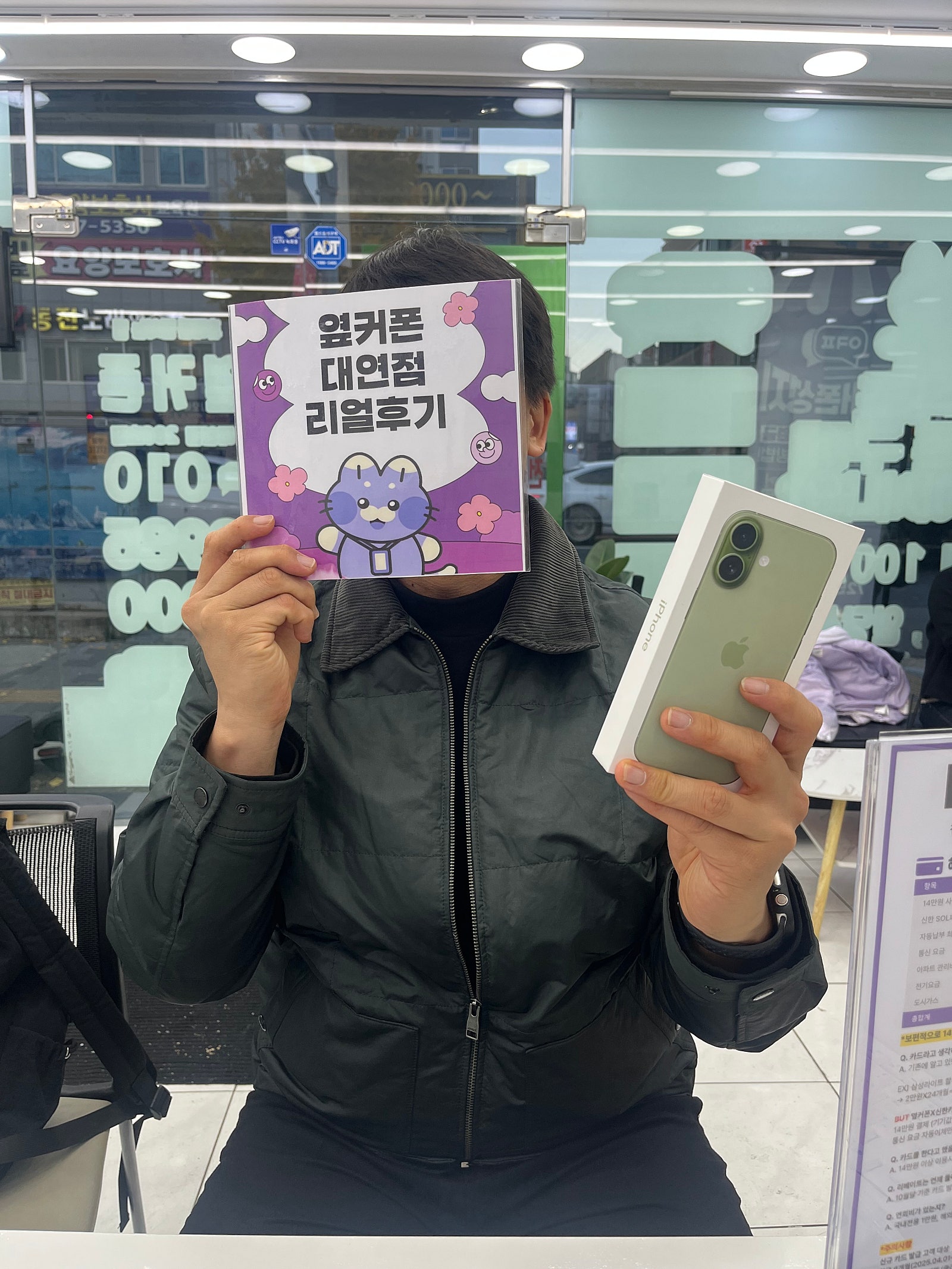 부산휴대폰성지 옆커폰대연점 아이폰17후기