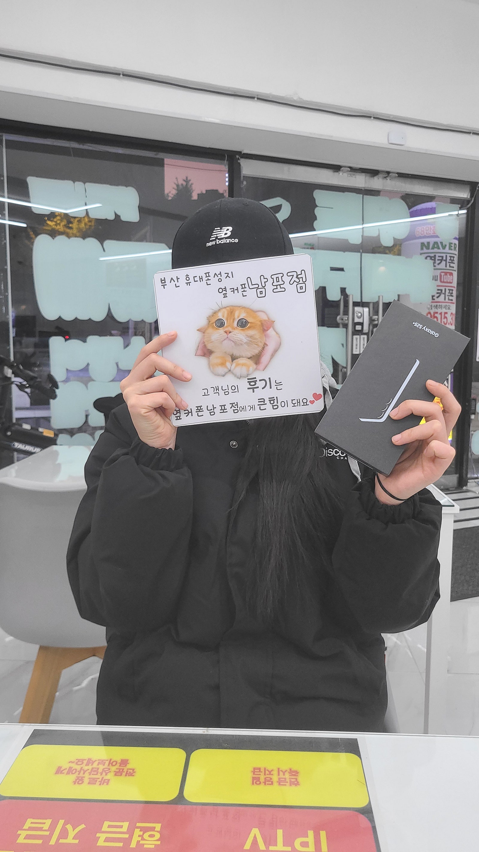 부산휴대폰성지 옆커폰남포점 s25+후기