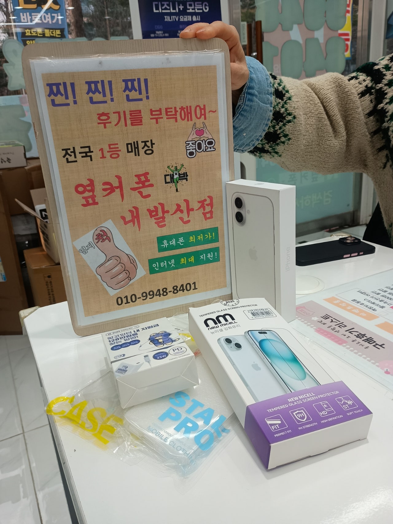강서구 성지 내발산점에서 아이폰 17개통