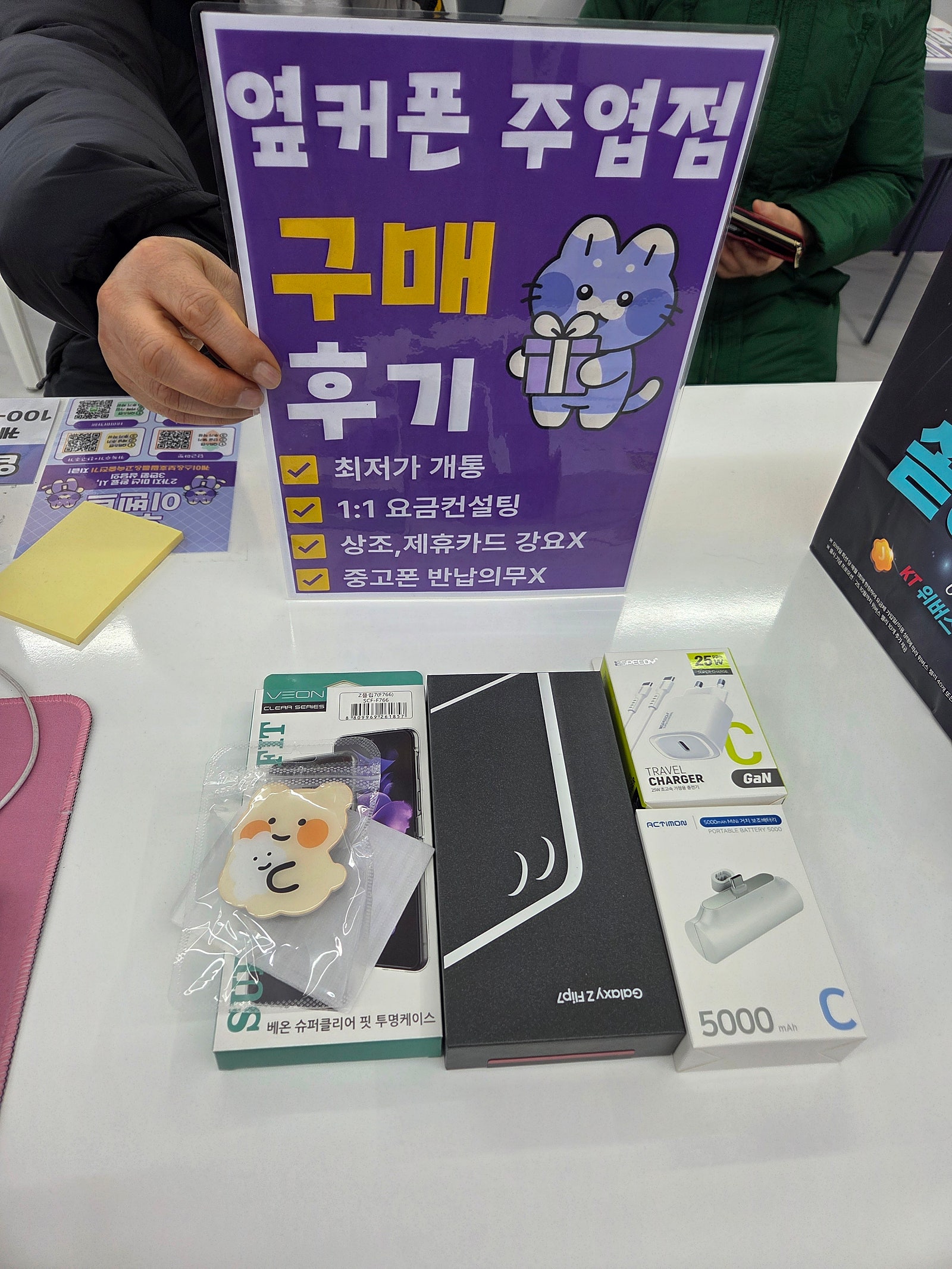 일산주엽점 플립7