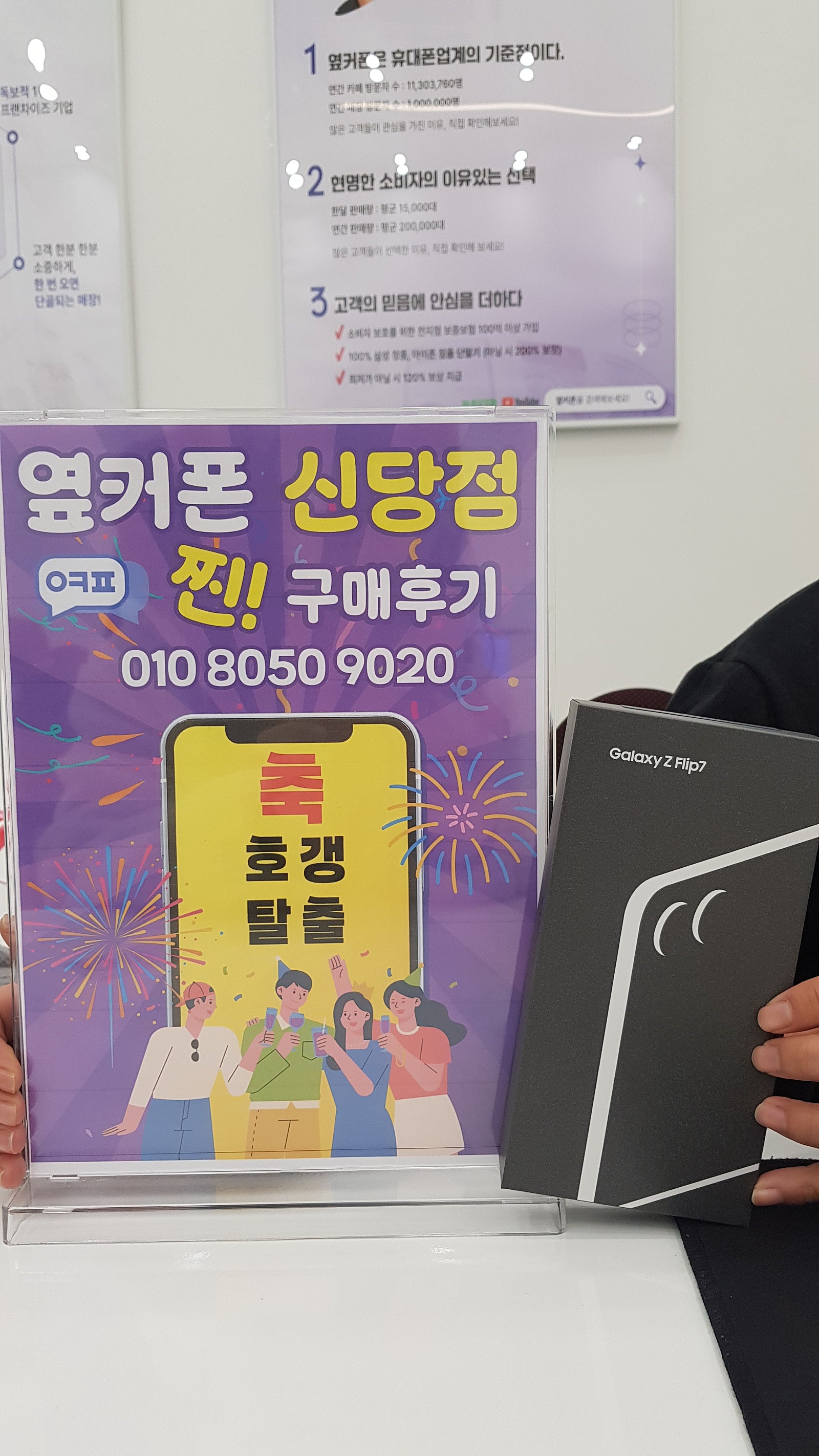 신당점 플립7 구매후기