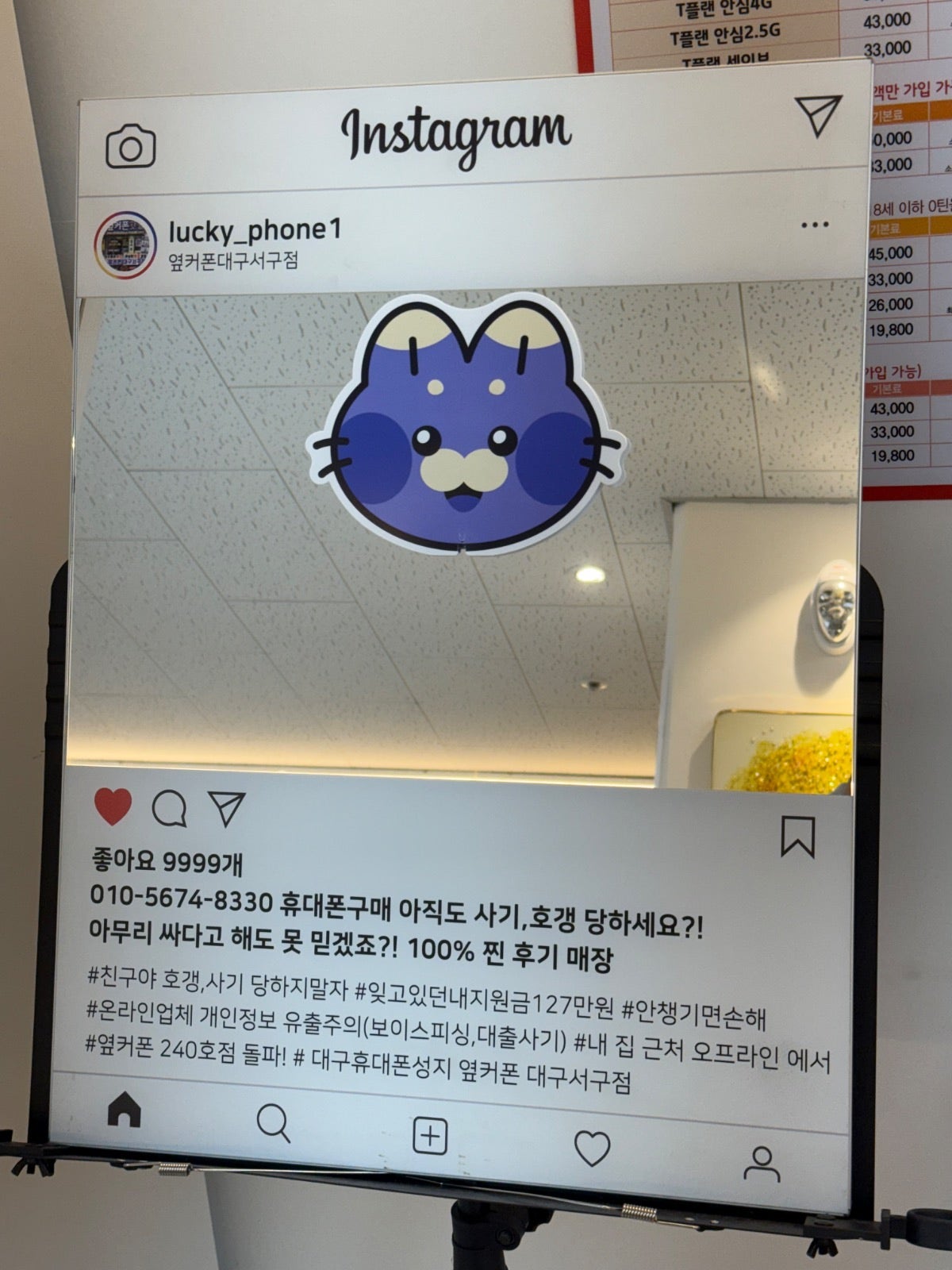 s25플러스 대구서구점에서 현금으로 구매완료~