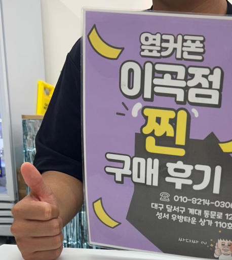 주말에 날도 좋고 옆커폰 이곡점 가격도 좋네요