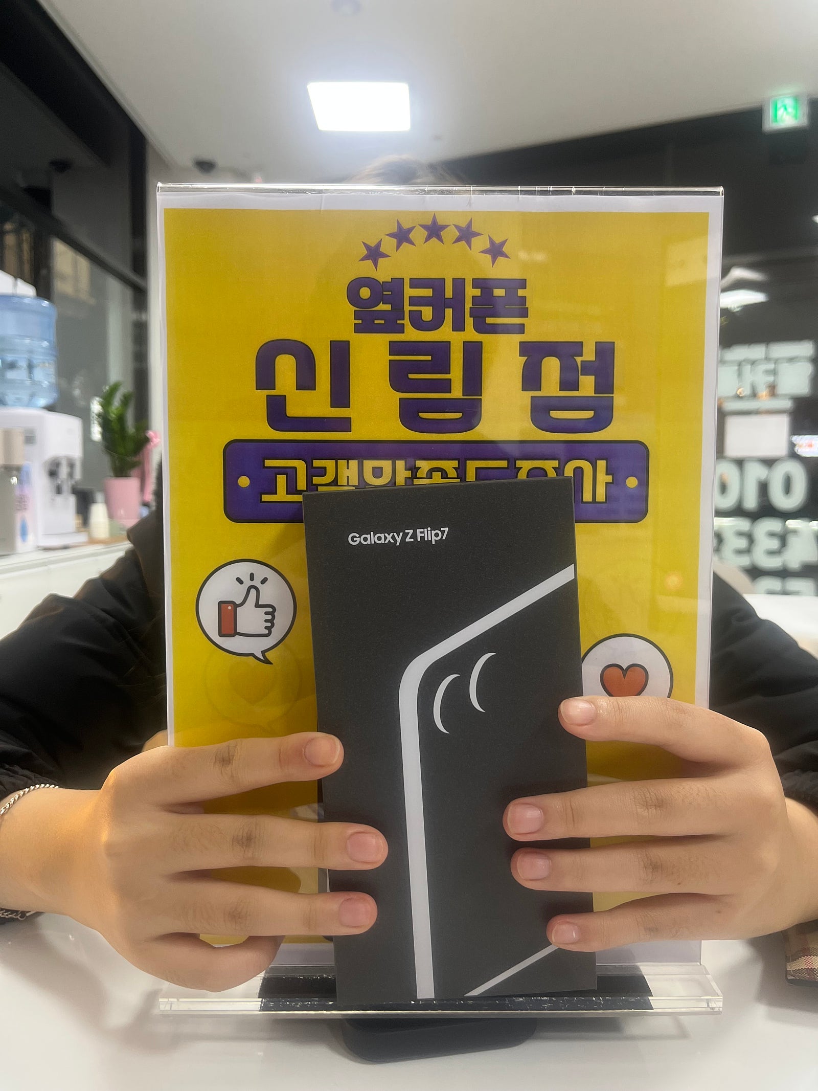 신림점에서 플립7 샀어요 ✌️