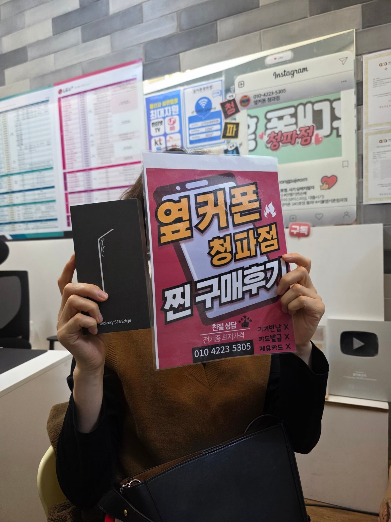서울역 옆커폰 S25엣지 구매