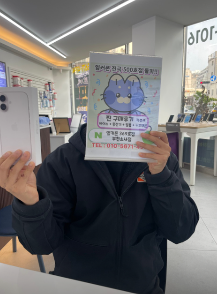 부천소사점에서 아이폰17 기변 40만원에 구입