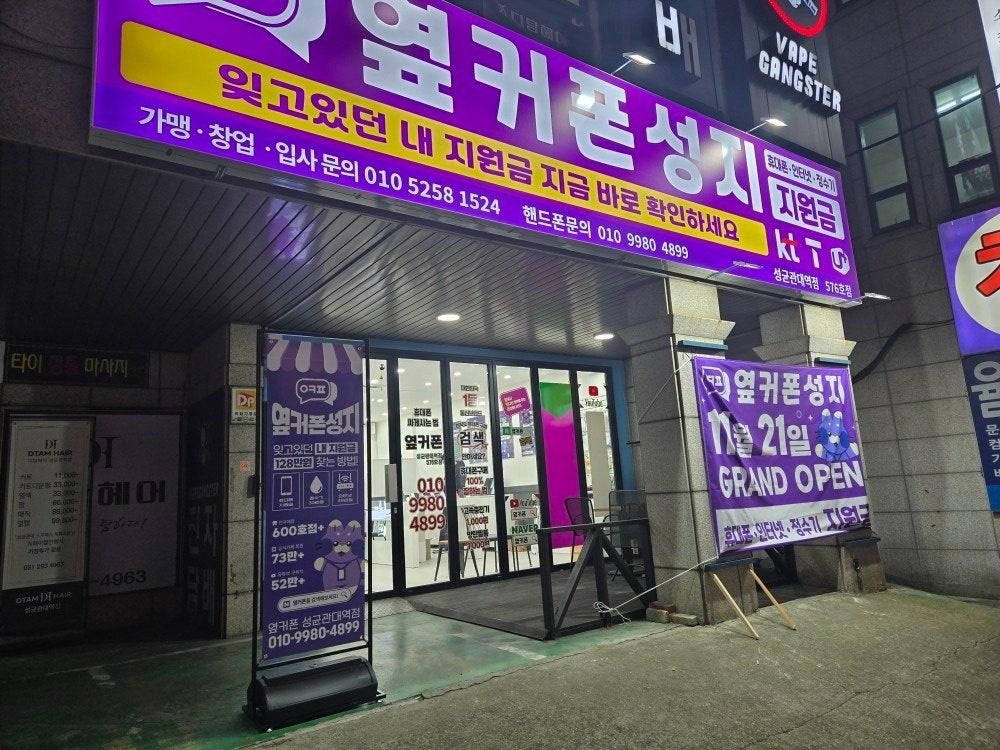 옆커폰 성균관대역점에서 플립7 구매했는데 급이 다르더라