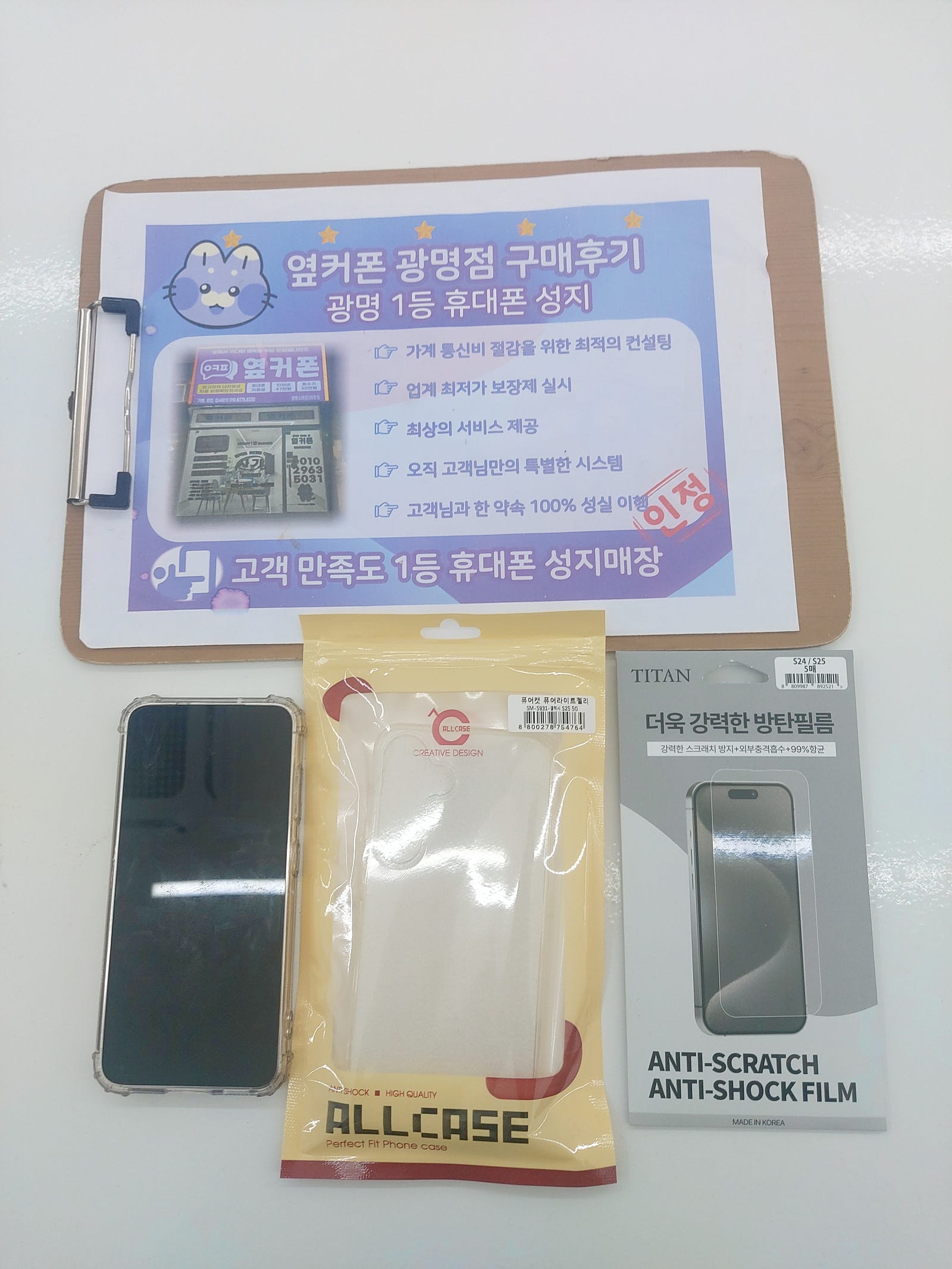 옆커폰광명시소하동점 후기입니다.