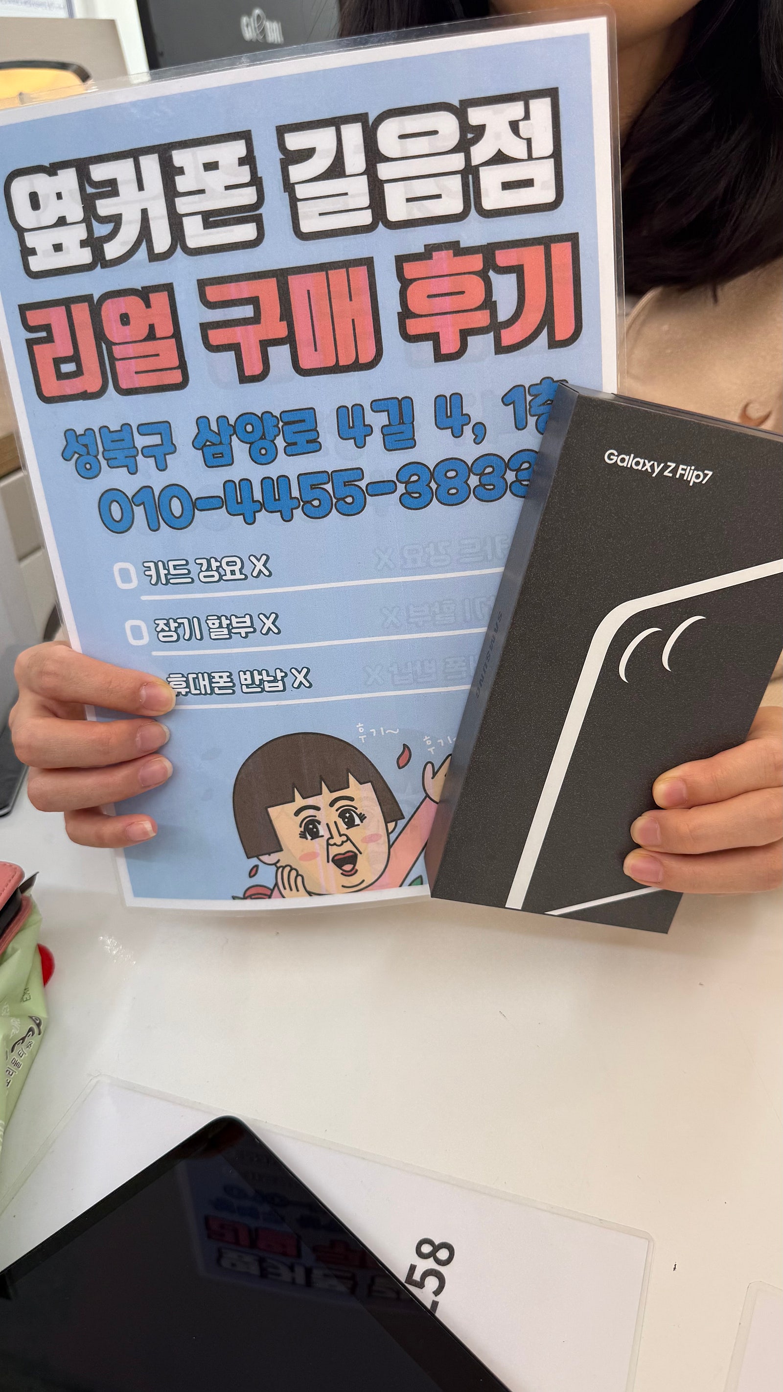 옆커폰 길음점 구매후기