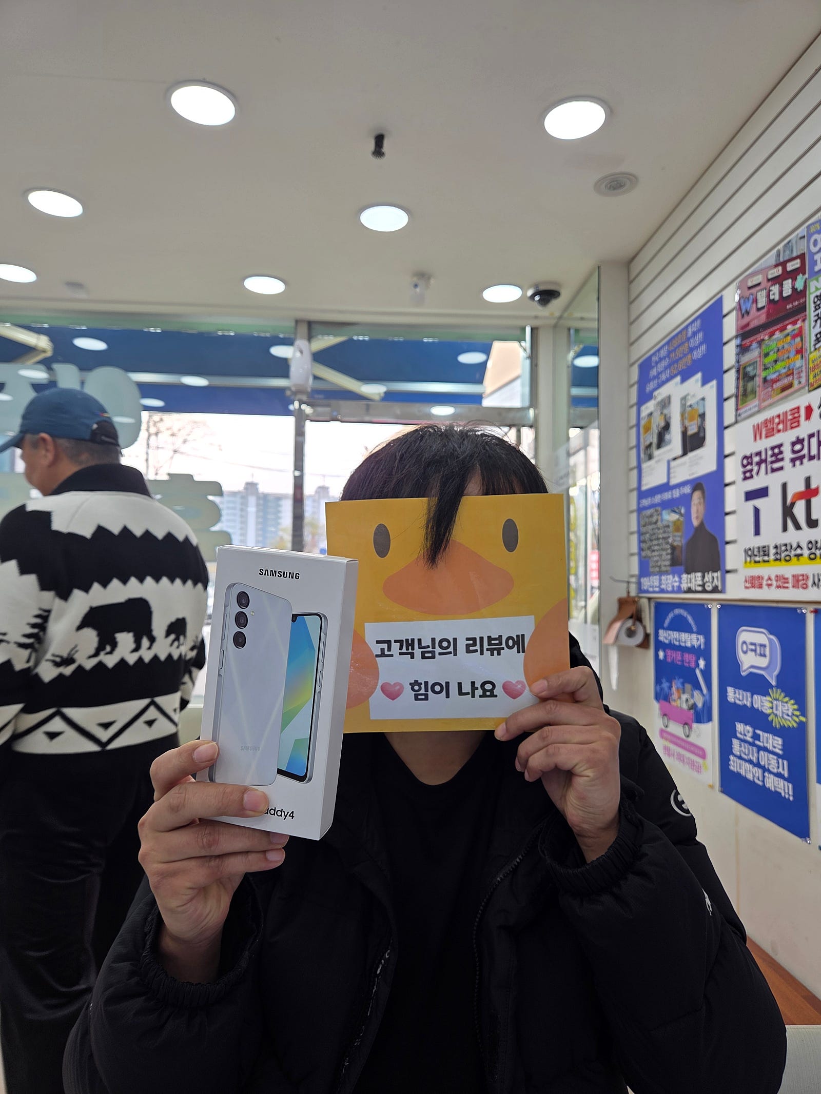 경남 양산 옆커폰성지 구매후기