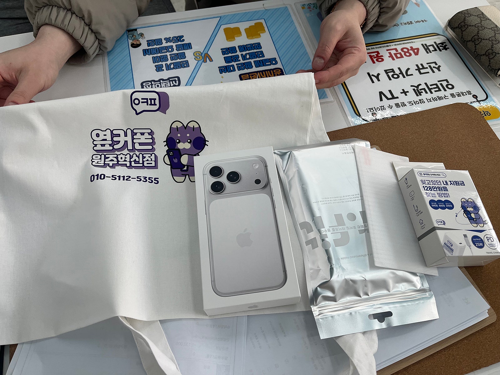 원주 혁신점에서 아이폰17프로 기변했어여