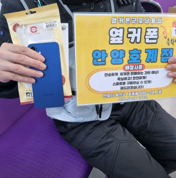월요일 SK기변 S25 7만원 개통후기