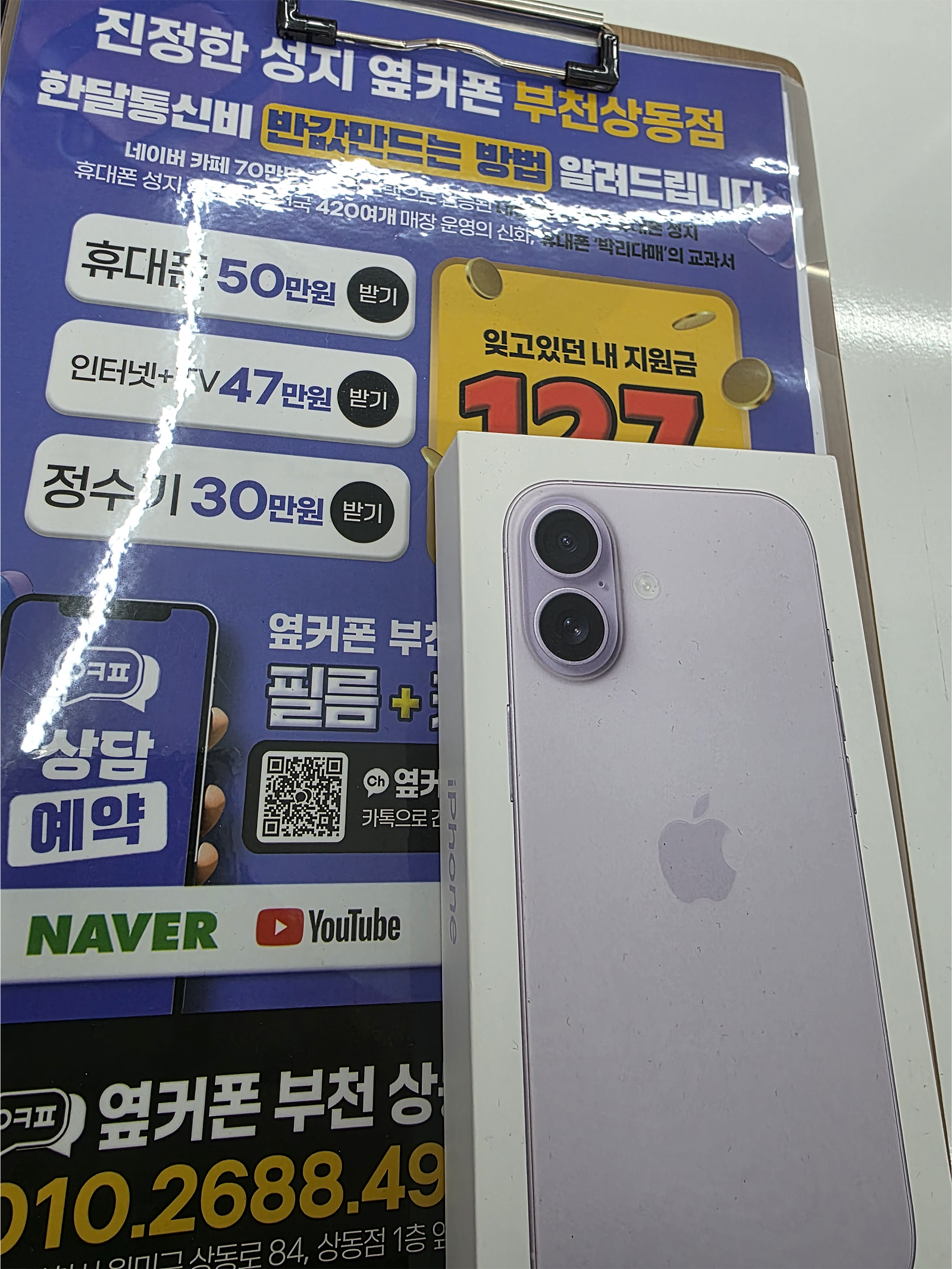 상동 옆커폰구매후기
