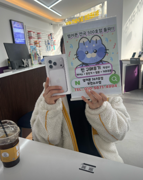 부천소사점에서 아이폰17프로 SK기변으로 최저가로 구매했습니다!