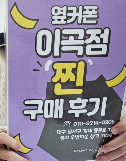 옆커폰 이곡점 연말 할인 가격 좋네요 ~!