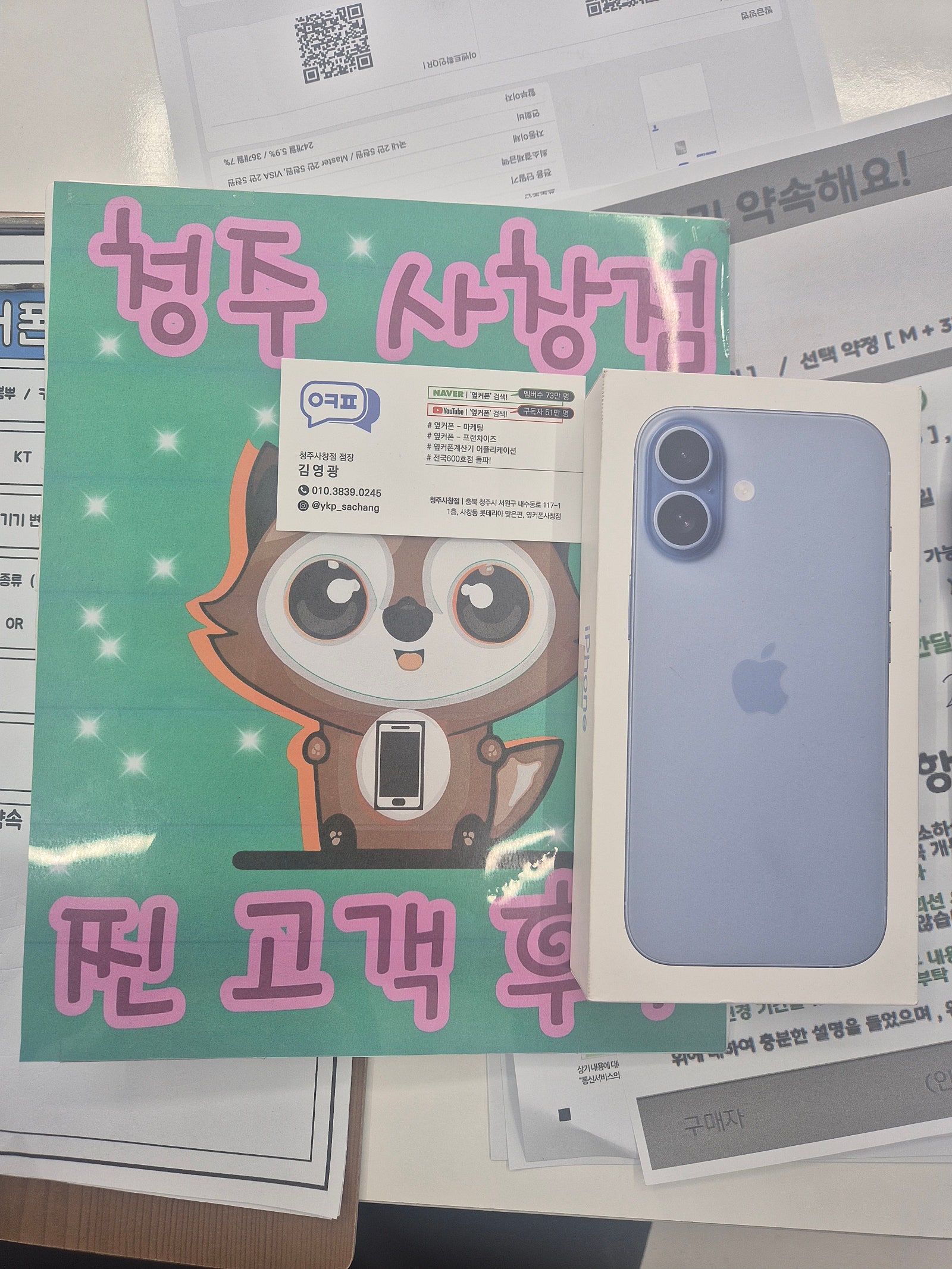 옆커폰 사창점 구매후기!!!!!
