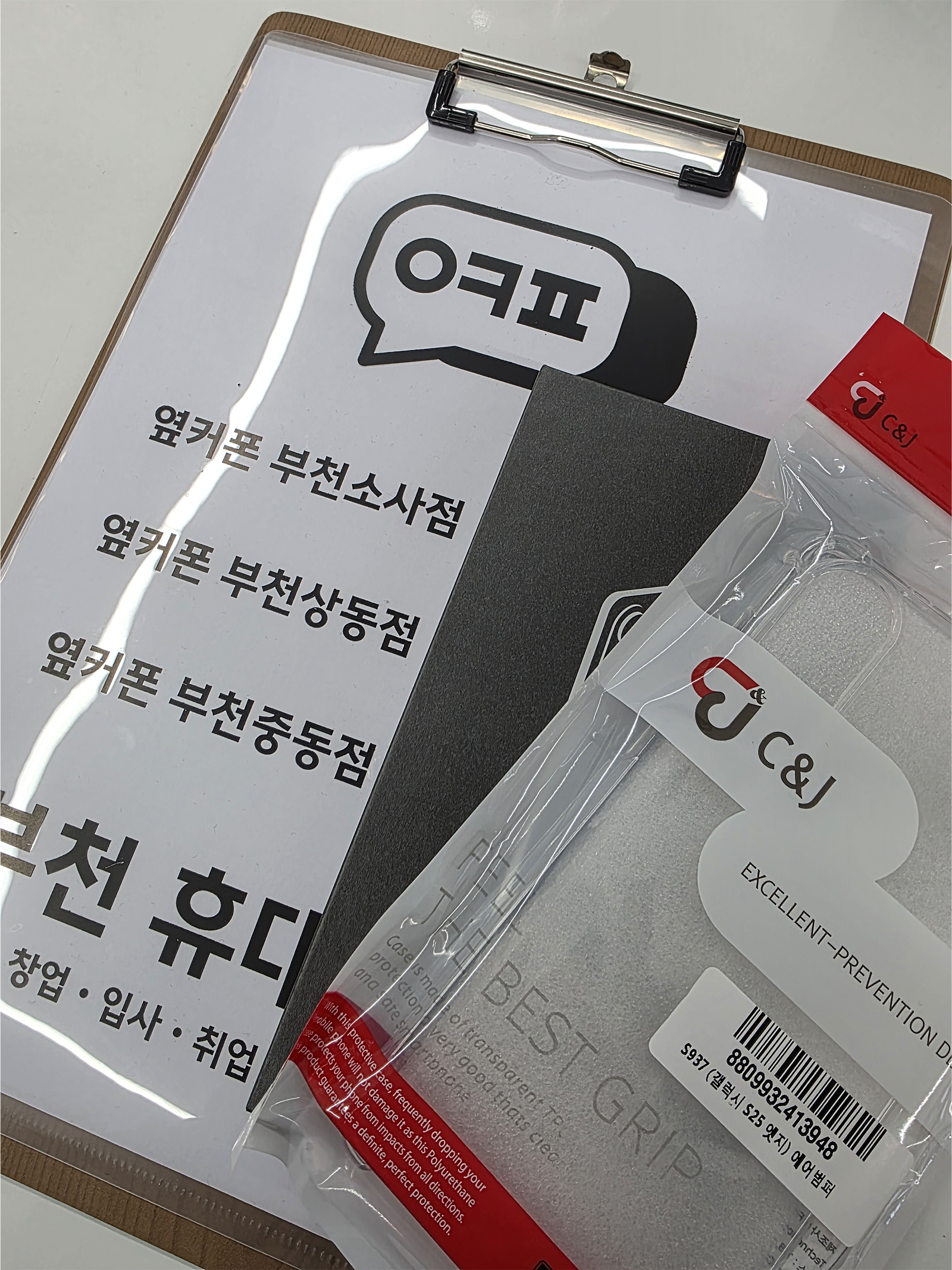 상동 옆커폰 구매후기