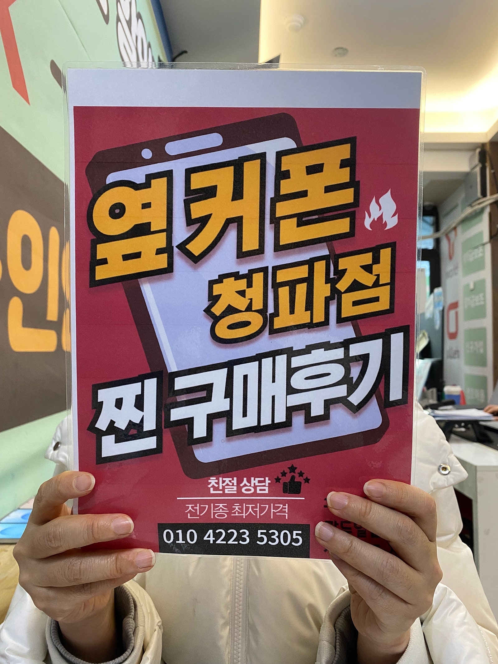 용산구 s25fe 후기!