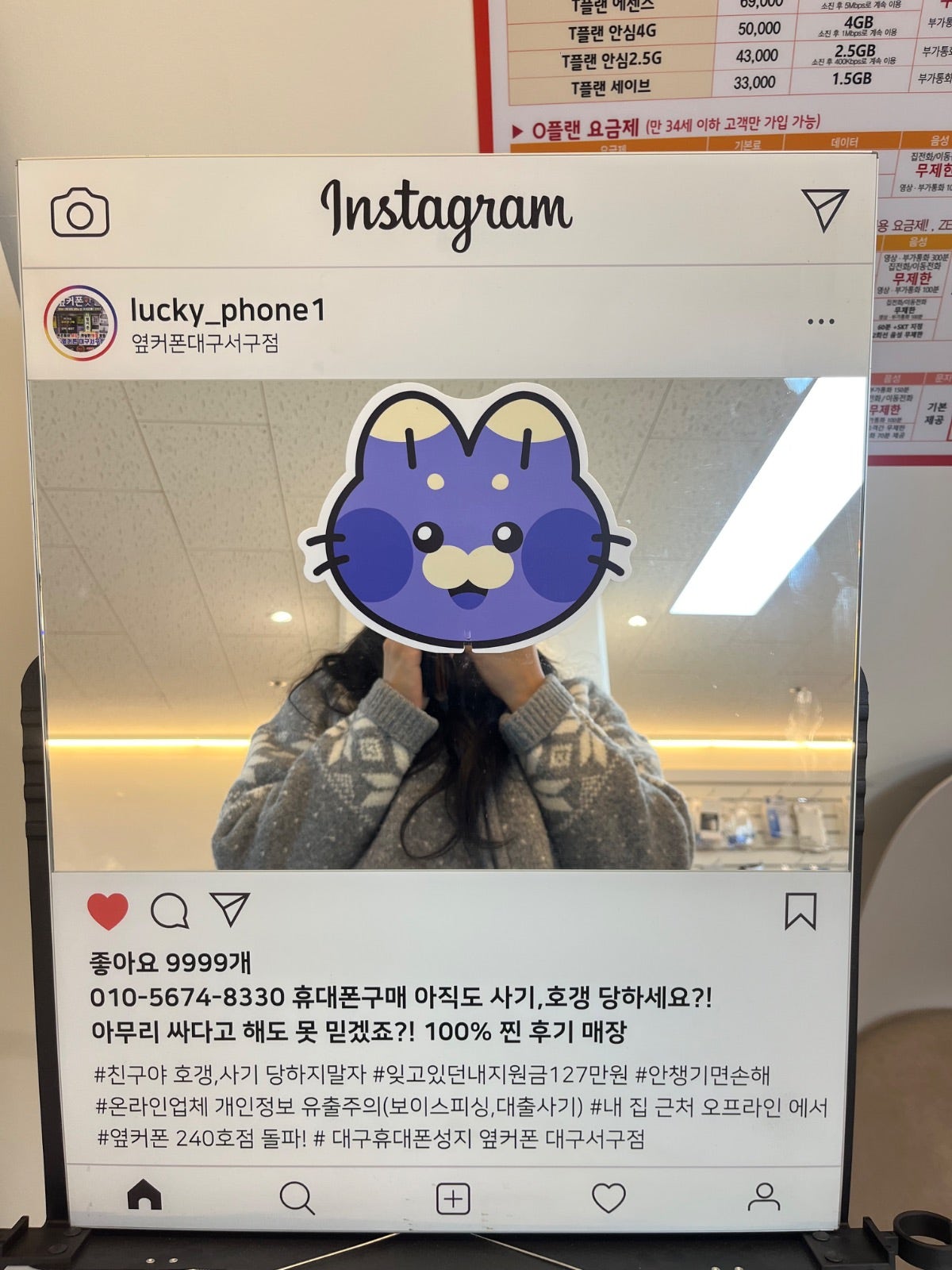 s25플러스 대구서구점에서 구매했어용~~