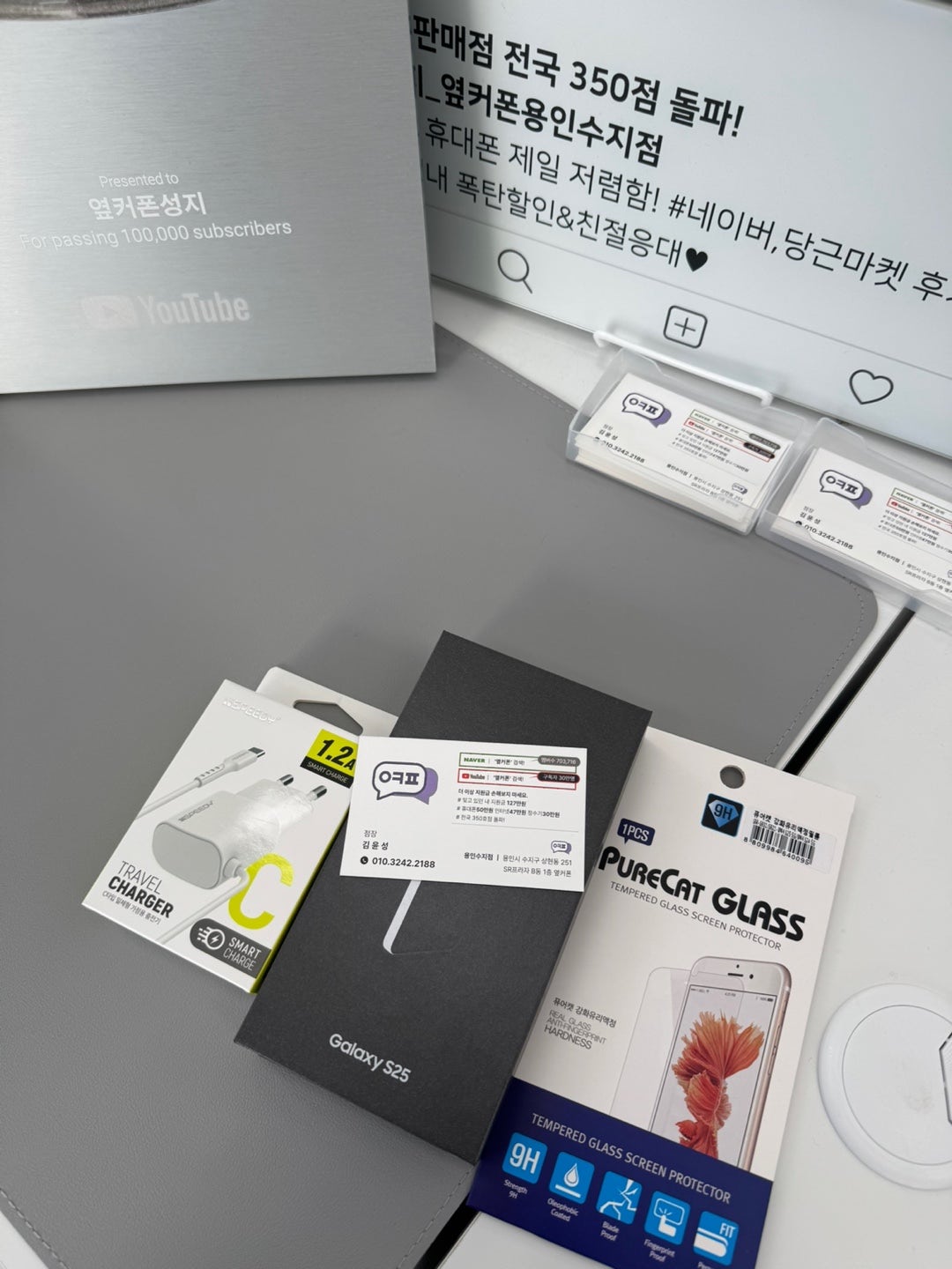 옆커폰 용인 상현점 검색하고 개통하구 왔어요
