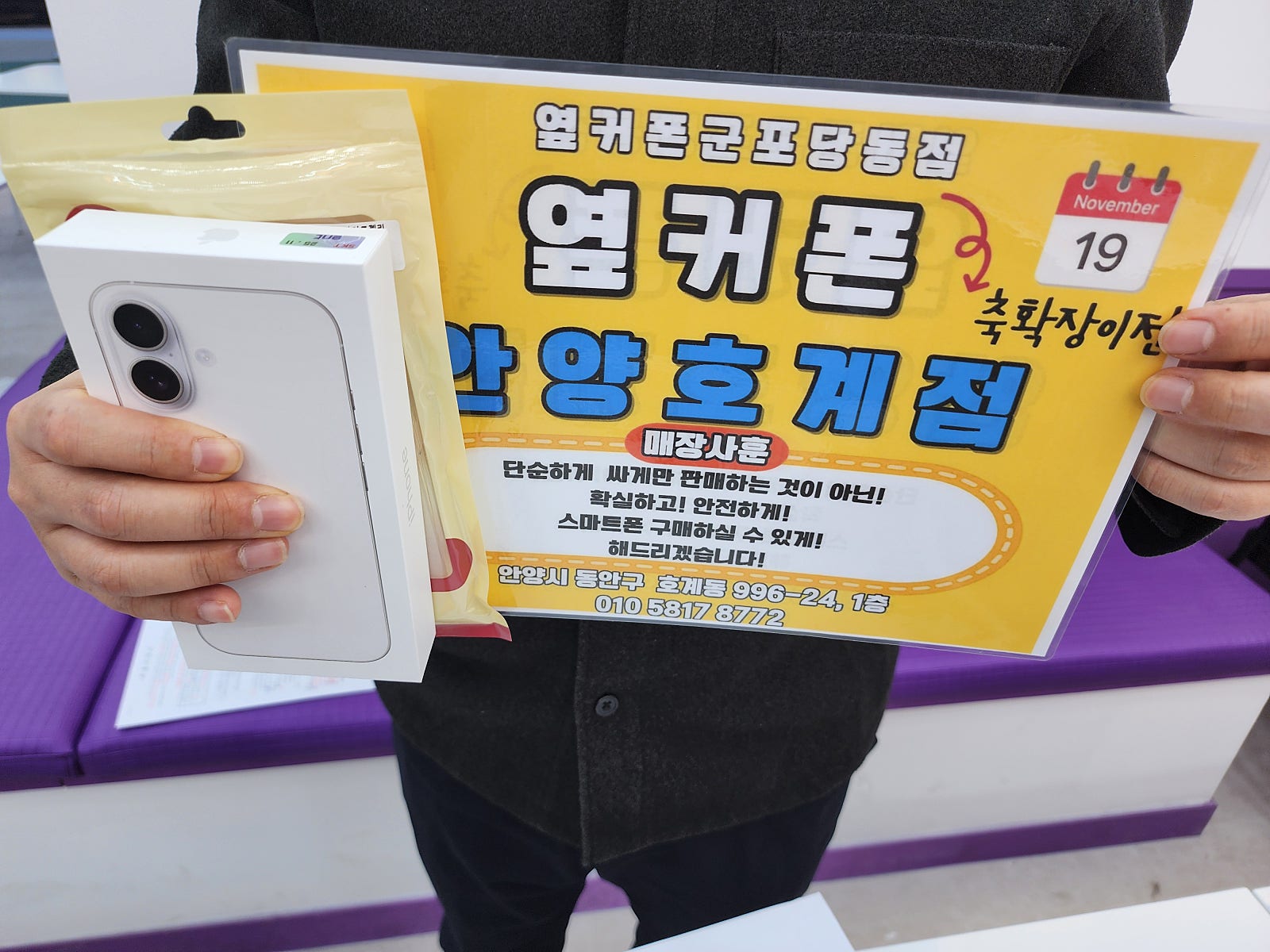 월요일 kt번이 아이폰17 후기