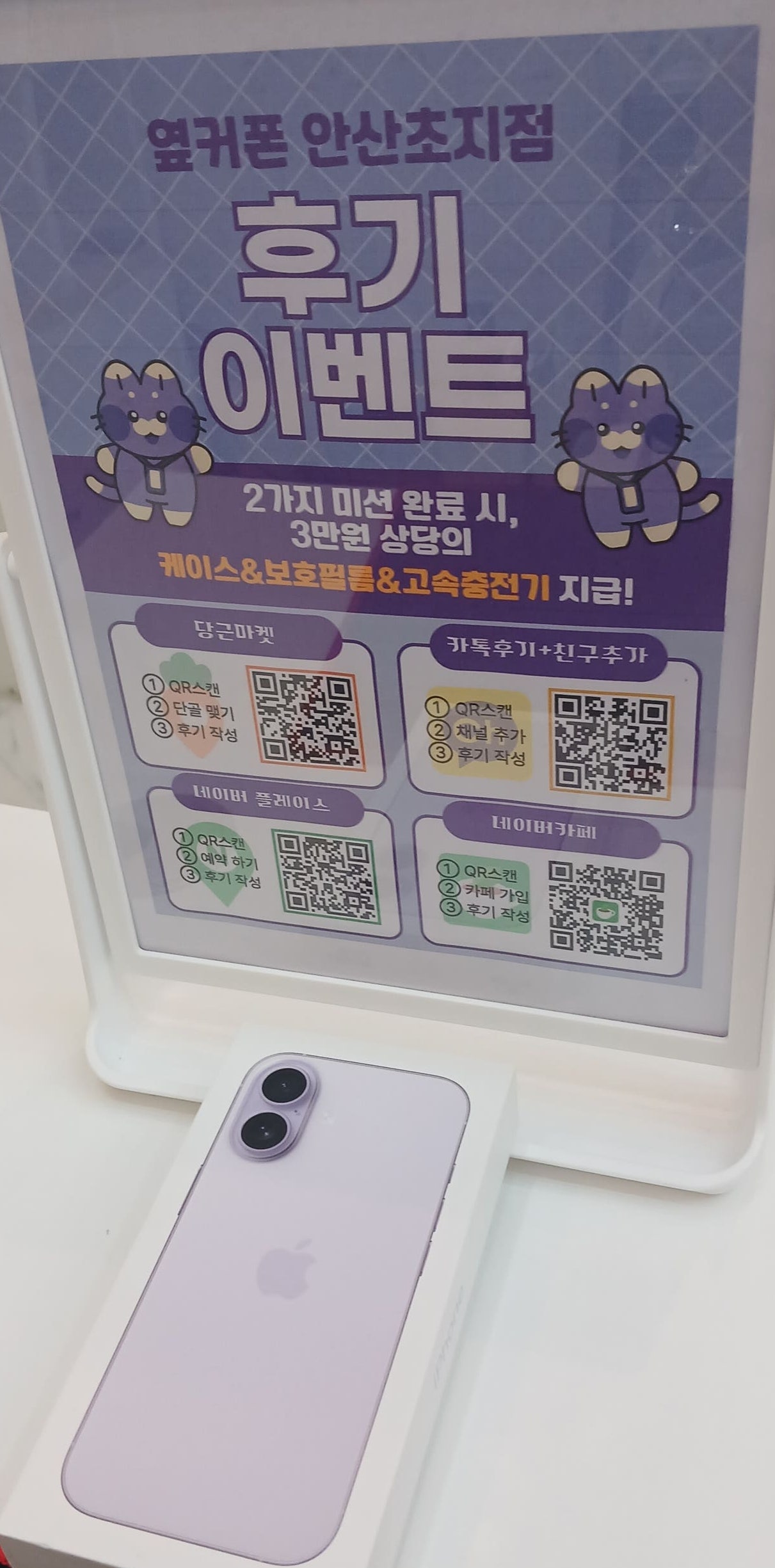 옆커폰 초지점에서 아이폰17 구매 합니다