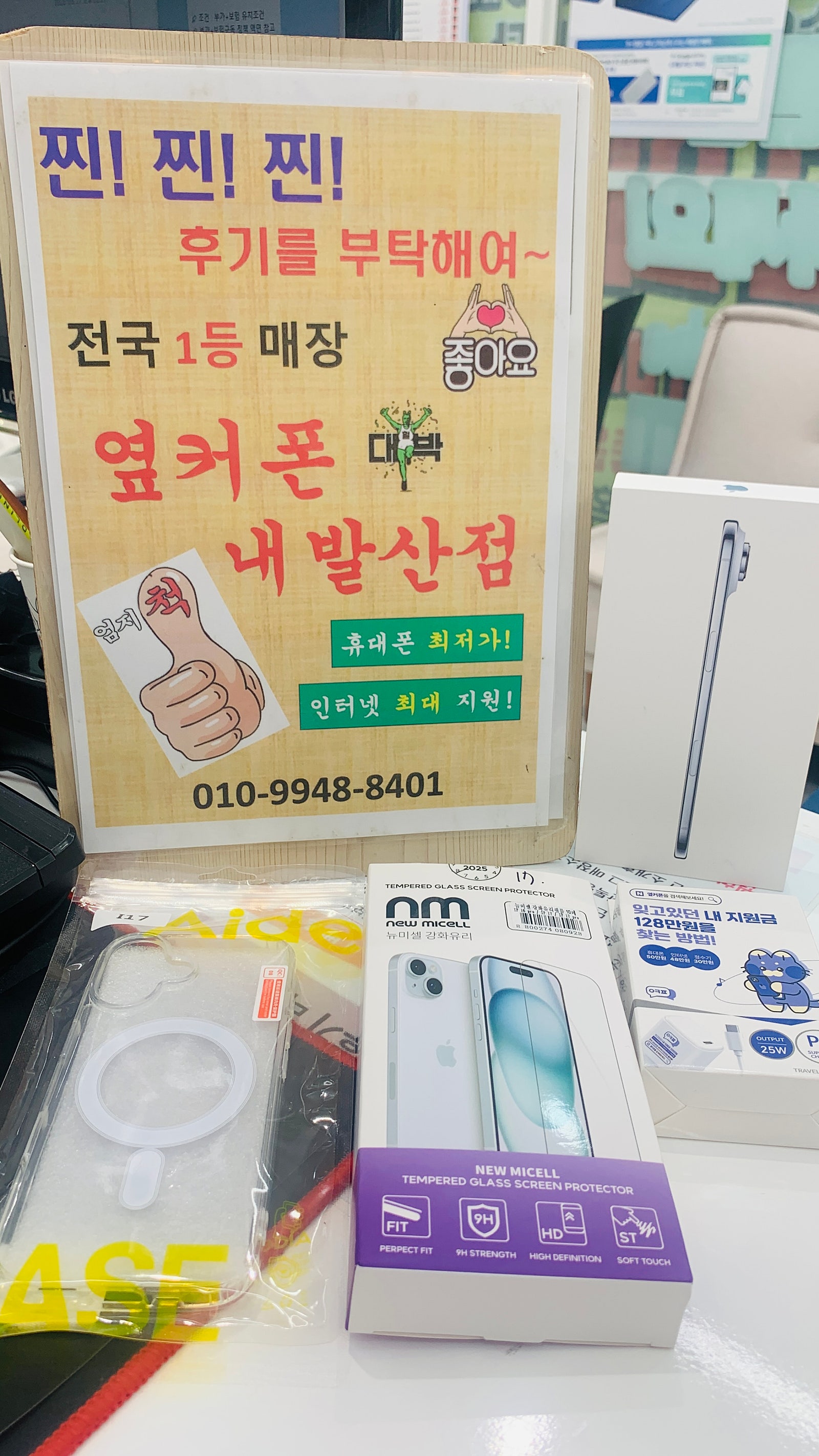 강서구 내발산점 아이폰17 구매!!!