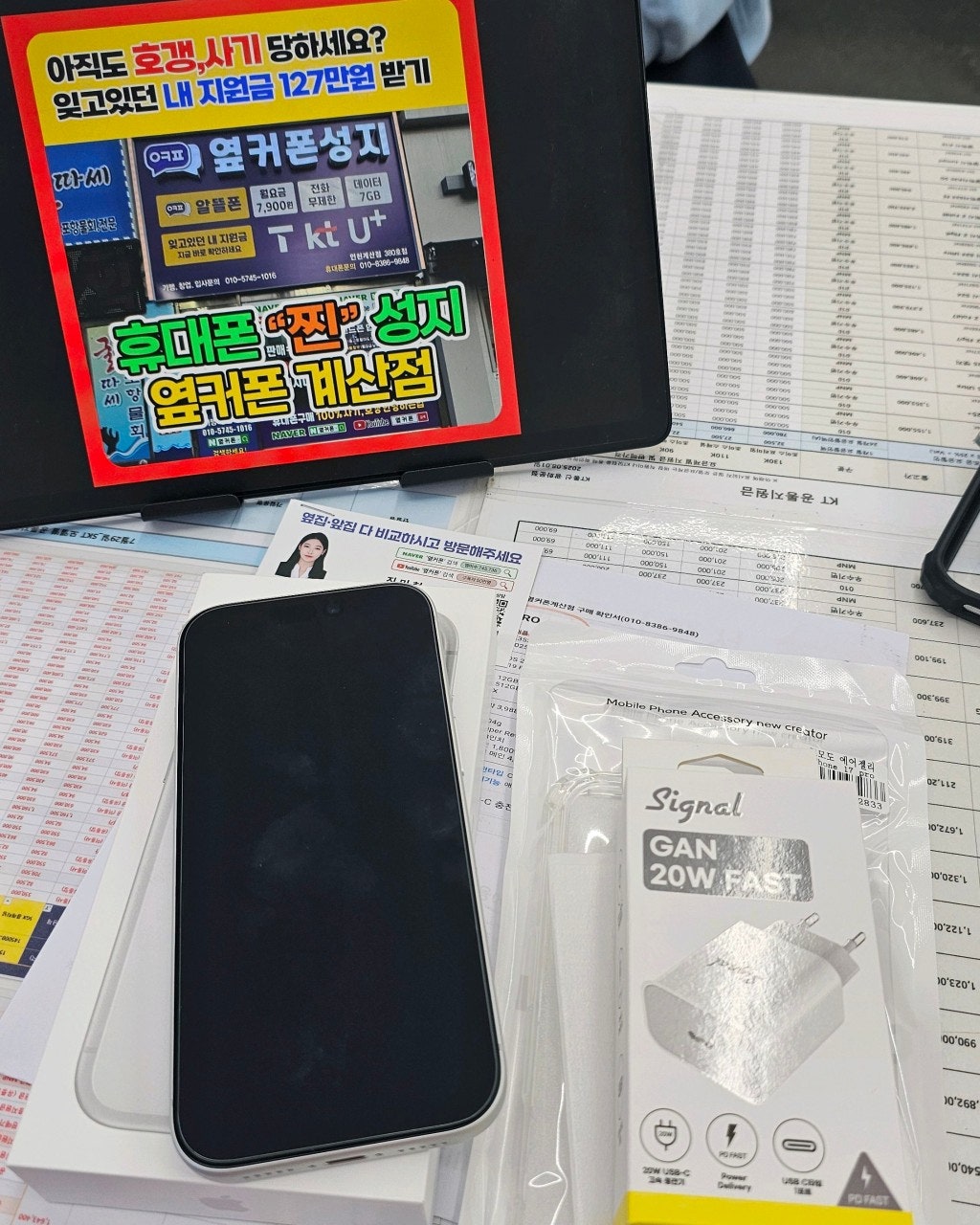 옆커폰 계산점 이용 후기