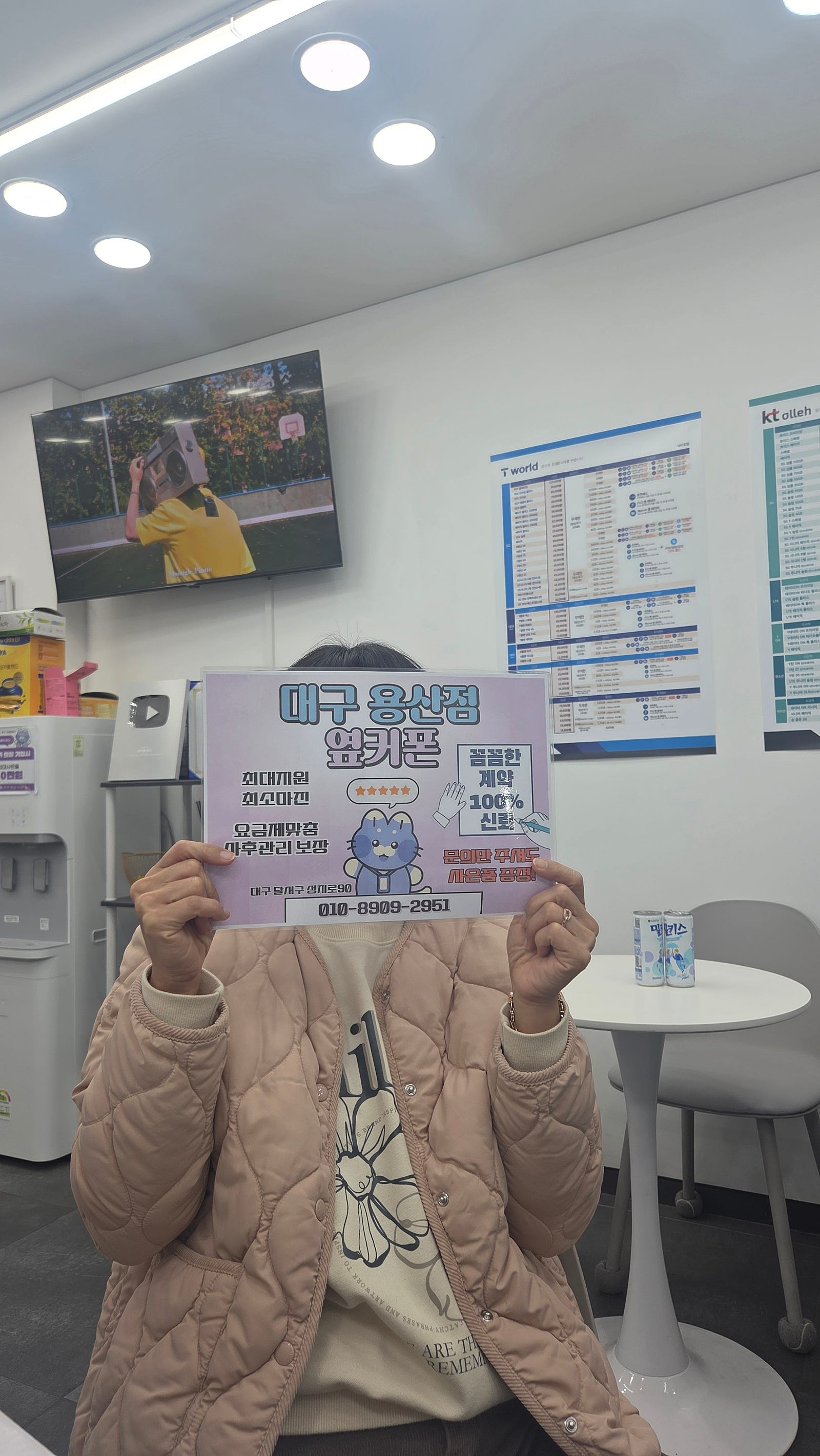 대구 용산점 s25울트라랑 인터넷티비까지