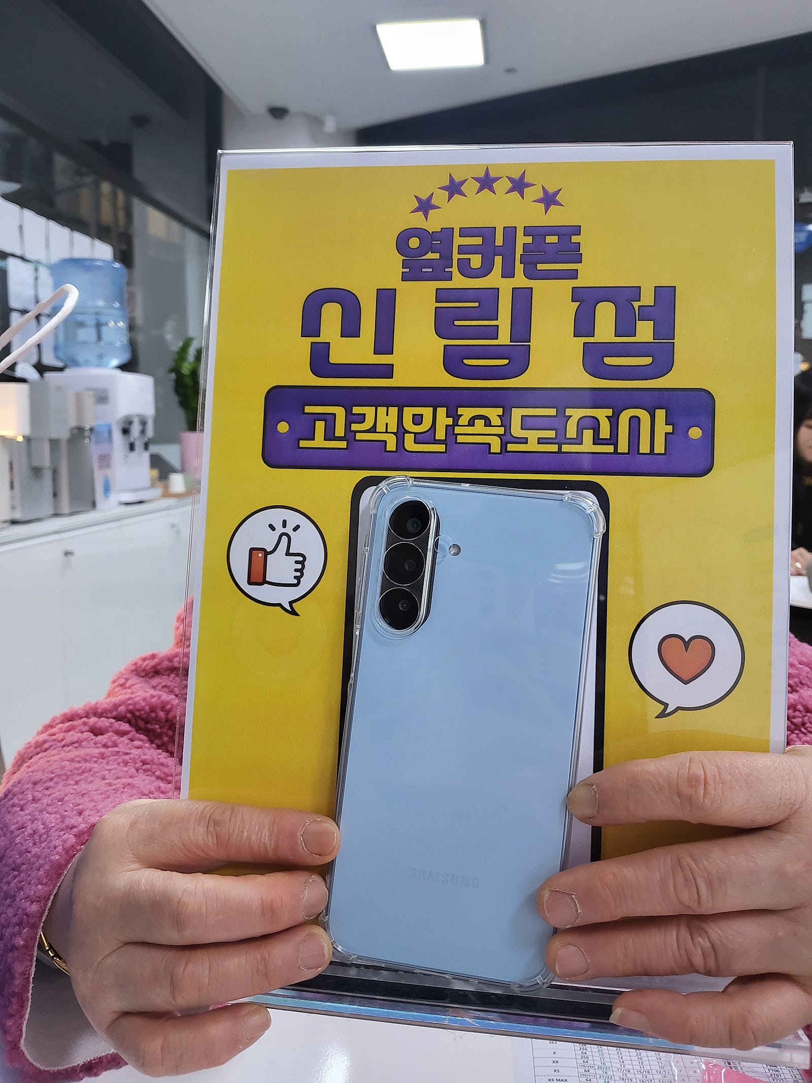 사기당한거 신림점장님이 해결해주셨어요